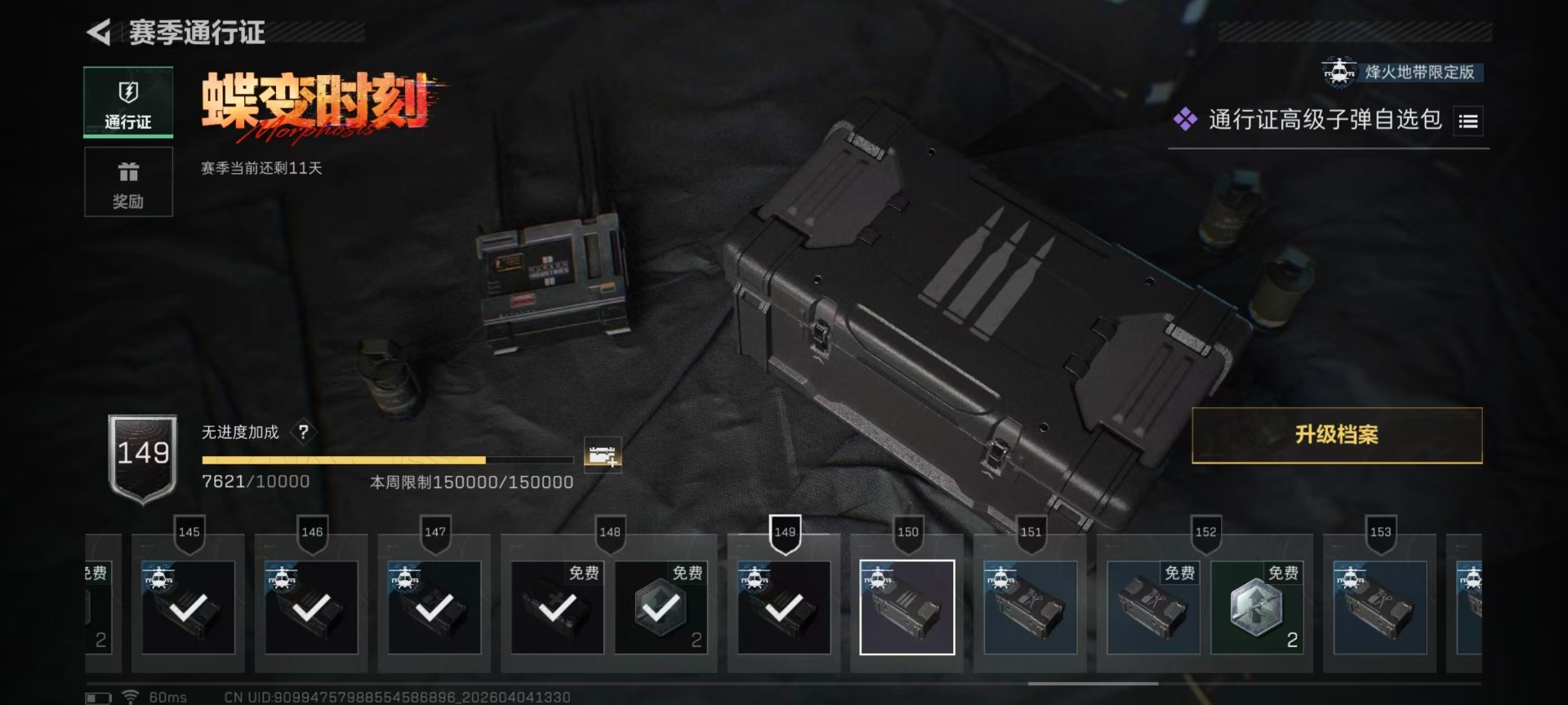 SJZQM499071三角洲行动账号详情图3