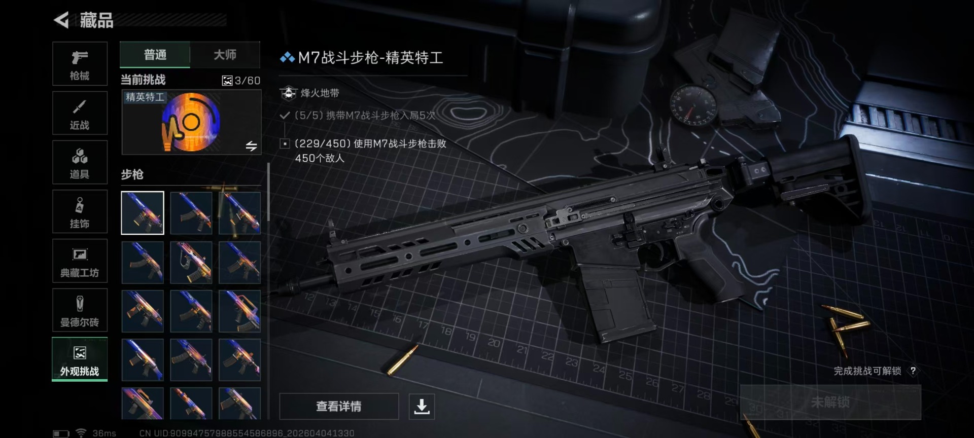 SJZQM499071三角洲行动账号详情图4