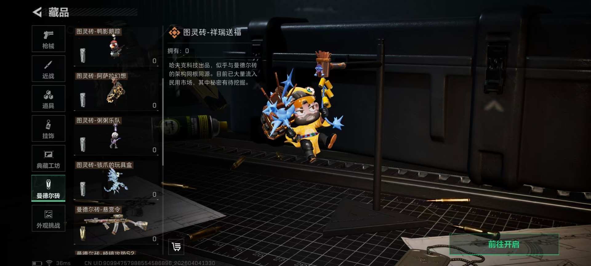 SJZQM499071三角洲行动账号详情图5