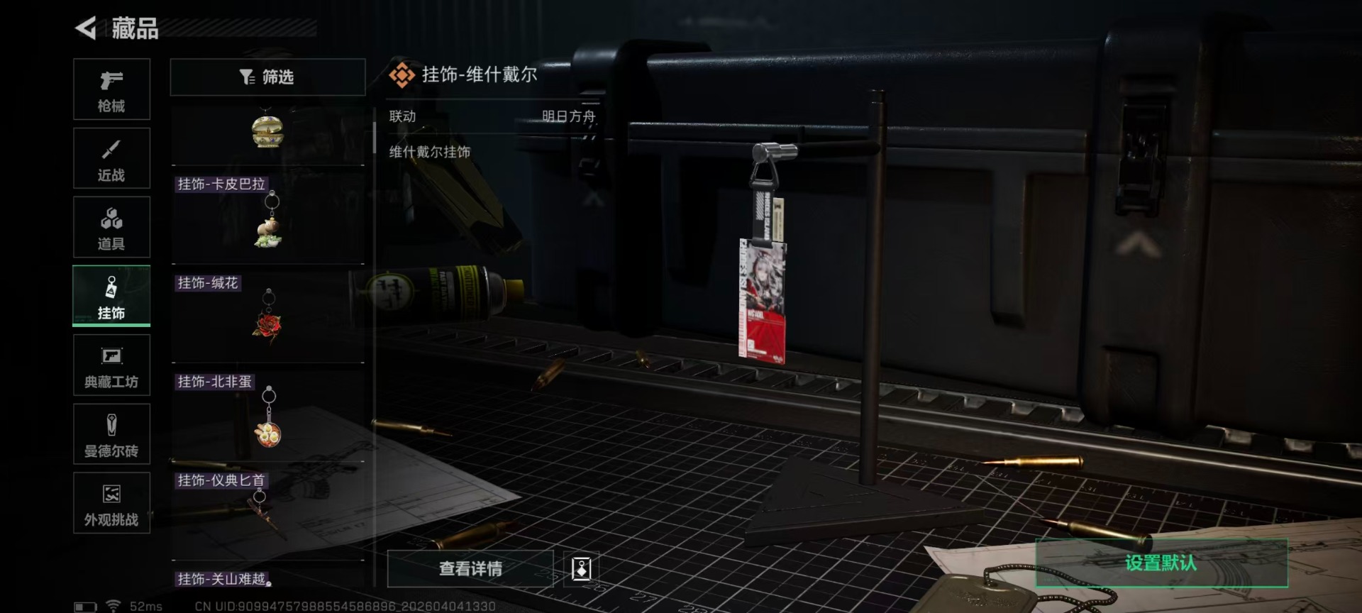 SJZQM499071三角洲行动账号详情图7