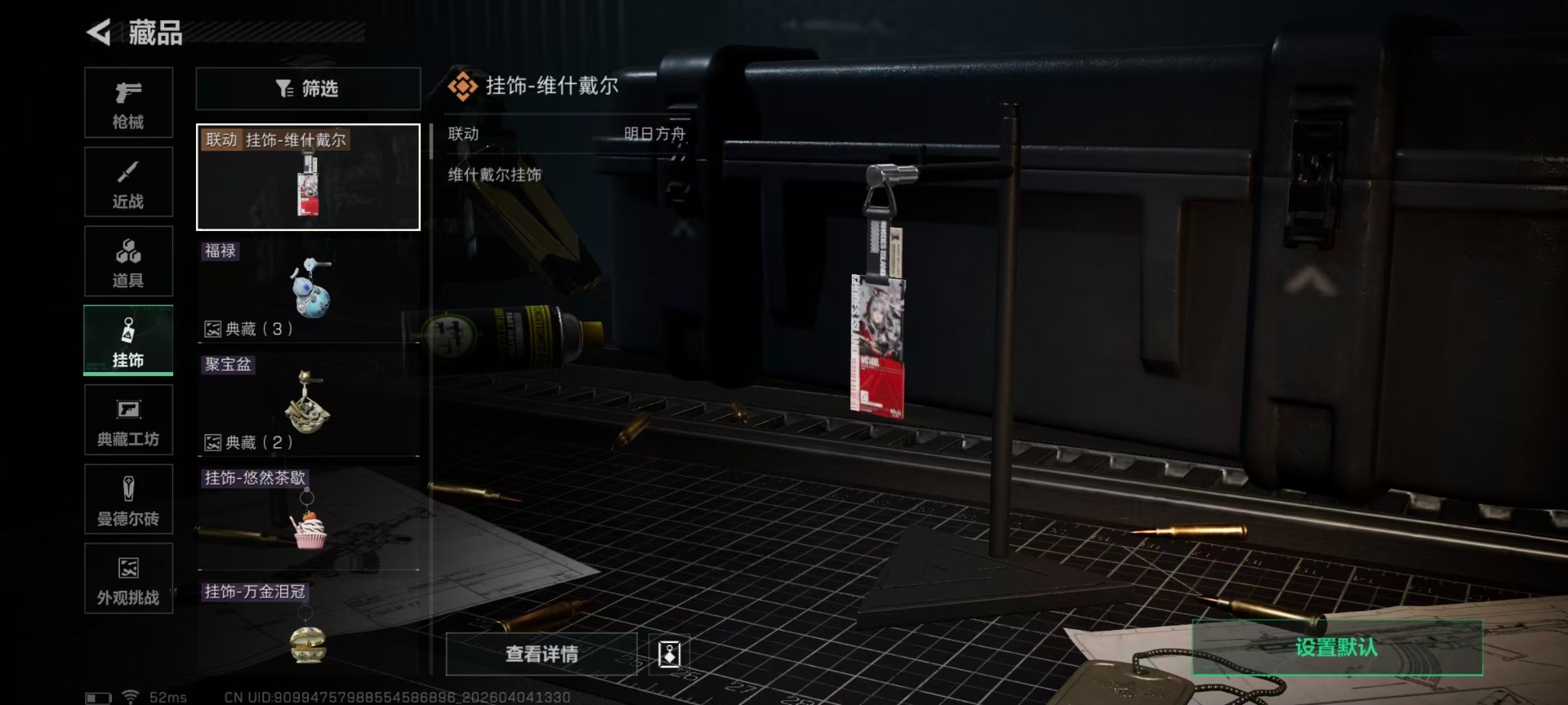 SJZQM499071三角洲行动账号详情图8