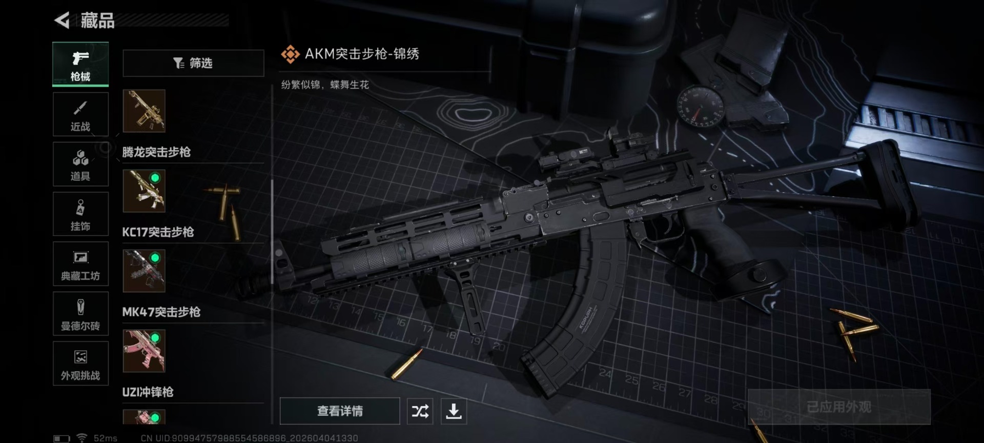 SJZQM499071三角洲行动账号详情图13