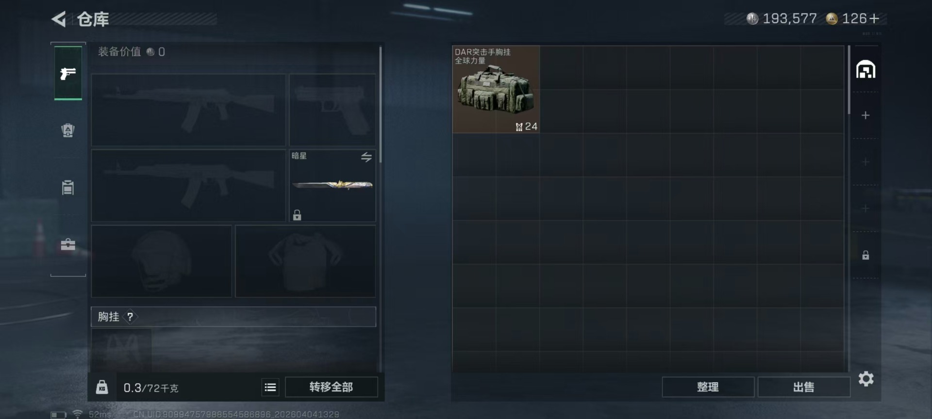 SJZQM499071三角洲行动账号详情图24