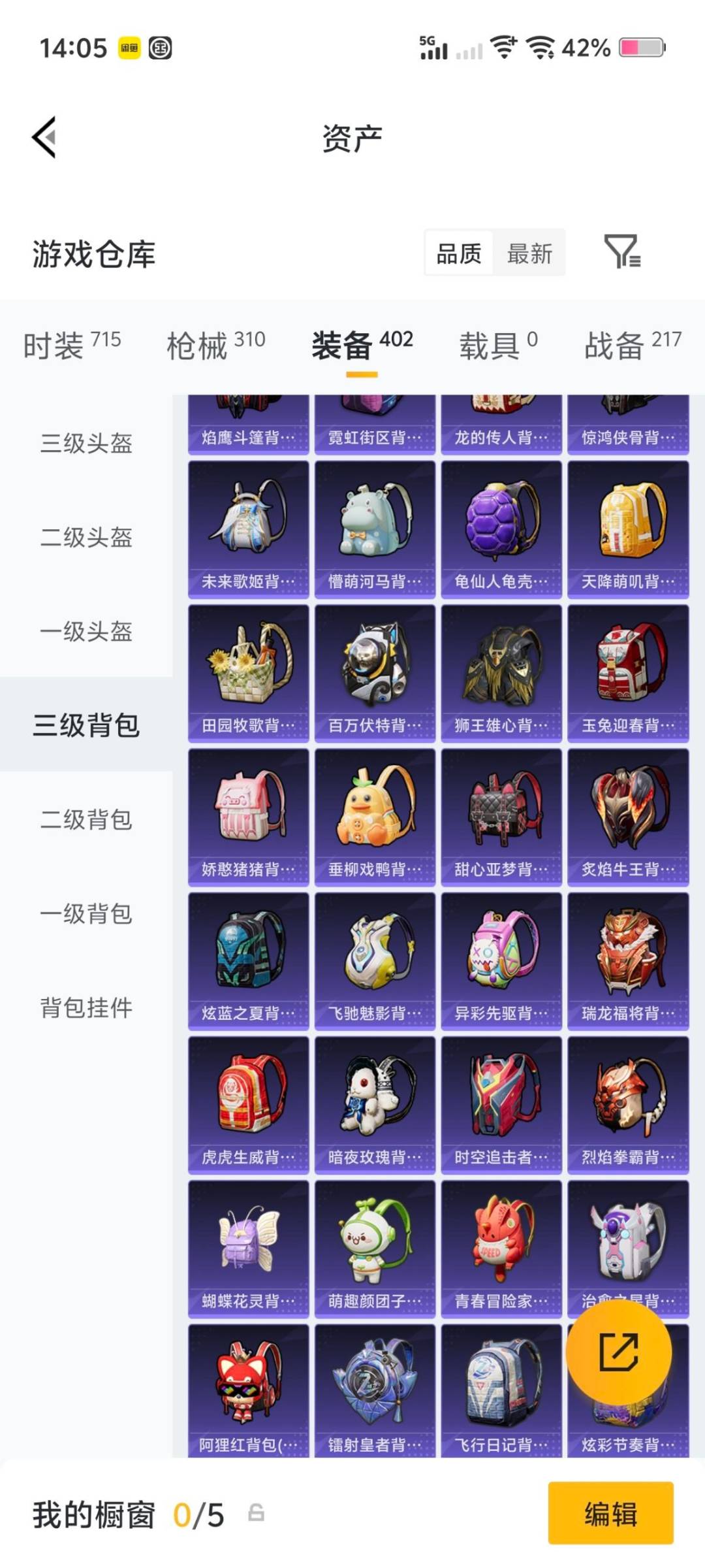 HPLX4163872和平精英账号详情图9