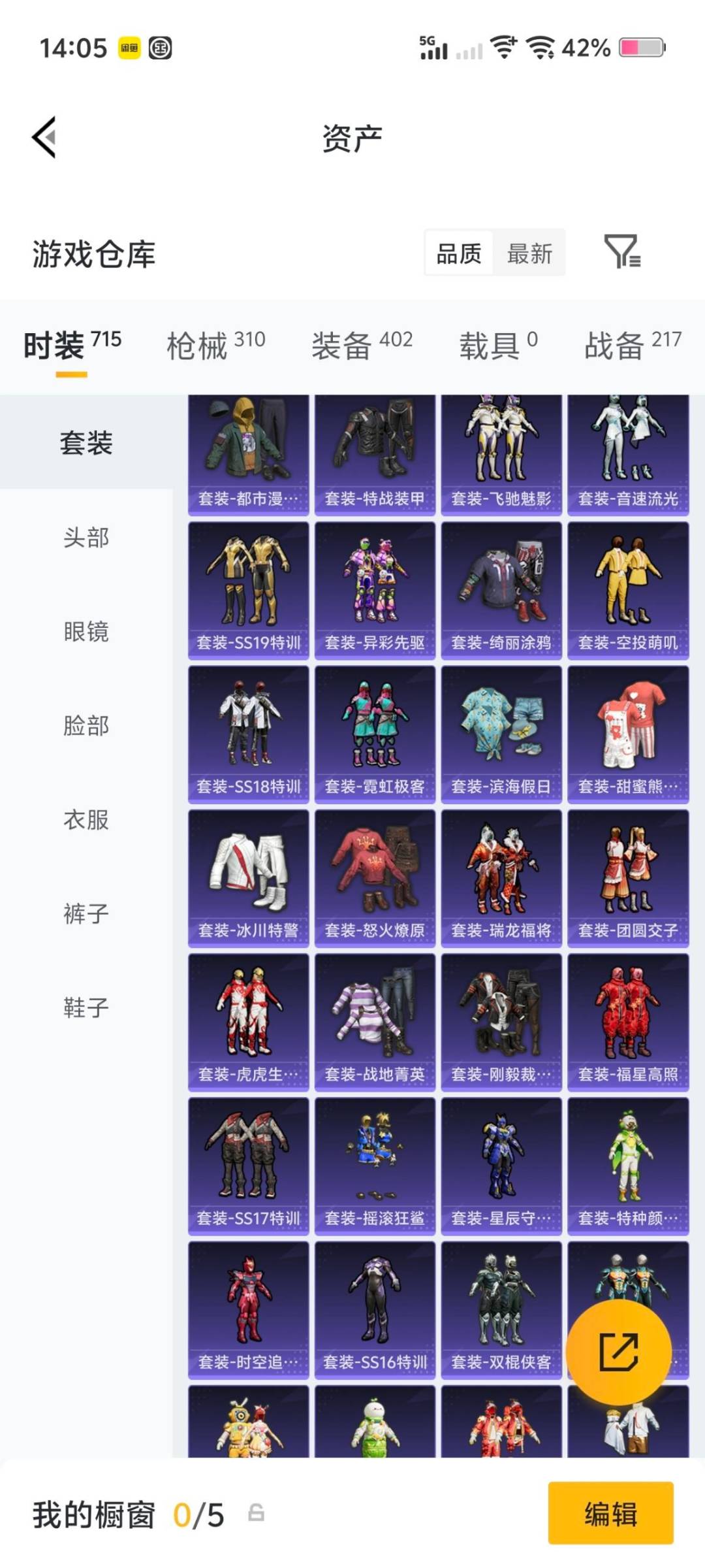 HPLX4163872和平精英账号详情图10