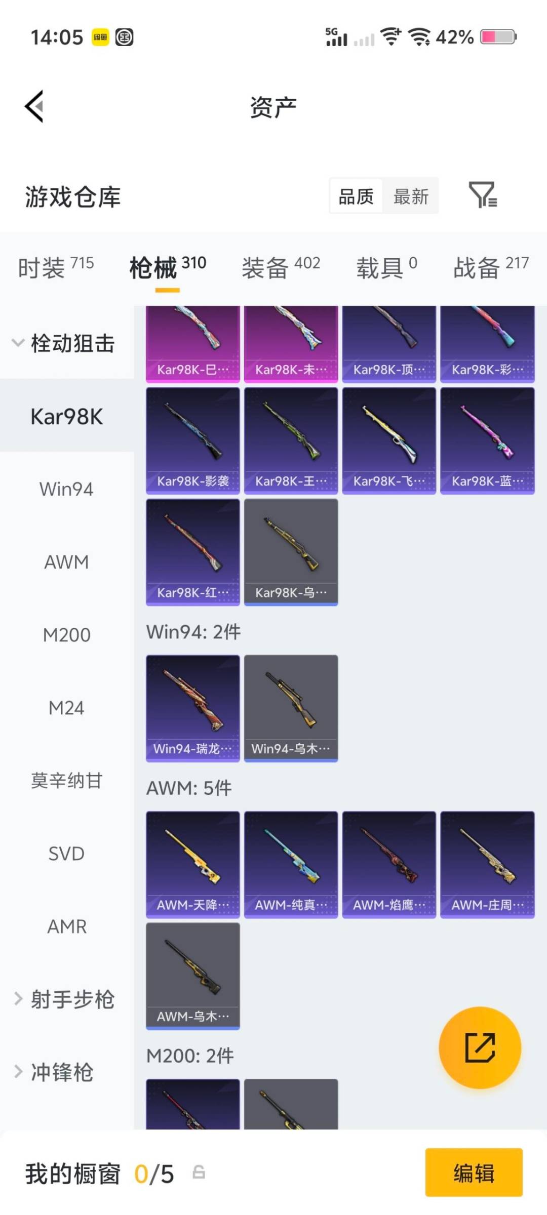 HPLX4163872和平精英账号详情图11