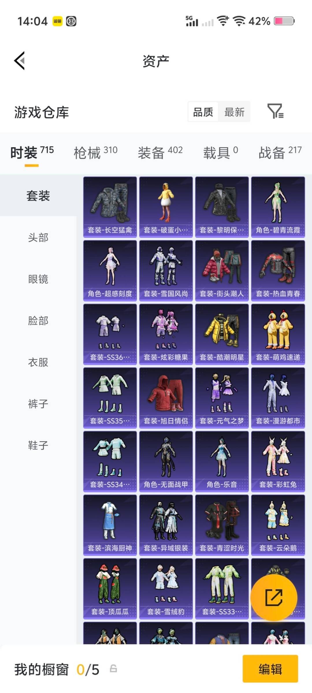 HPLX4163872和平精英账号详情图12