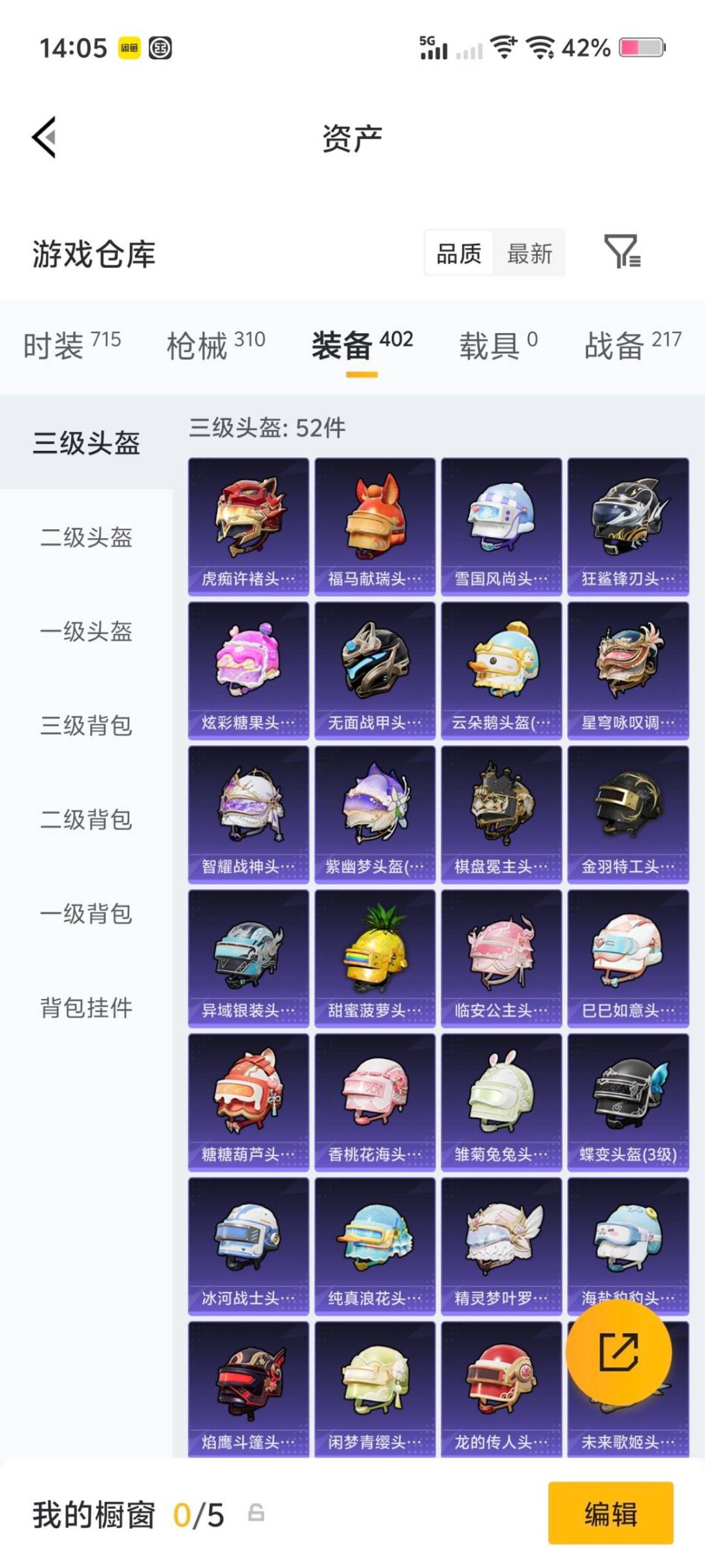 HPLX4163872和平精英账号详情图13