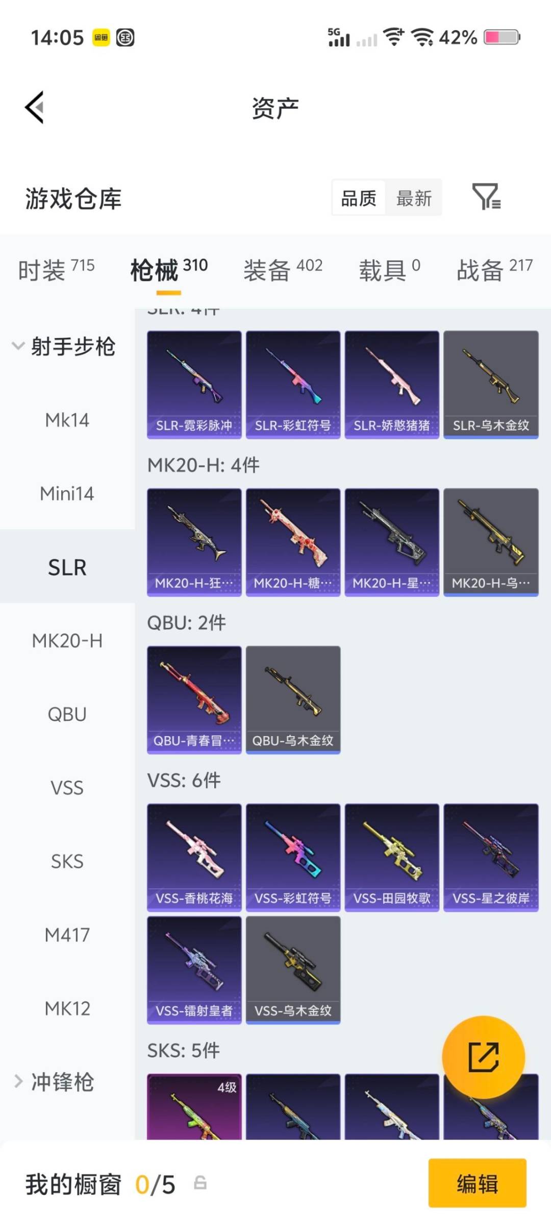 HPLX4163872和平精英账号详情图15