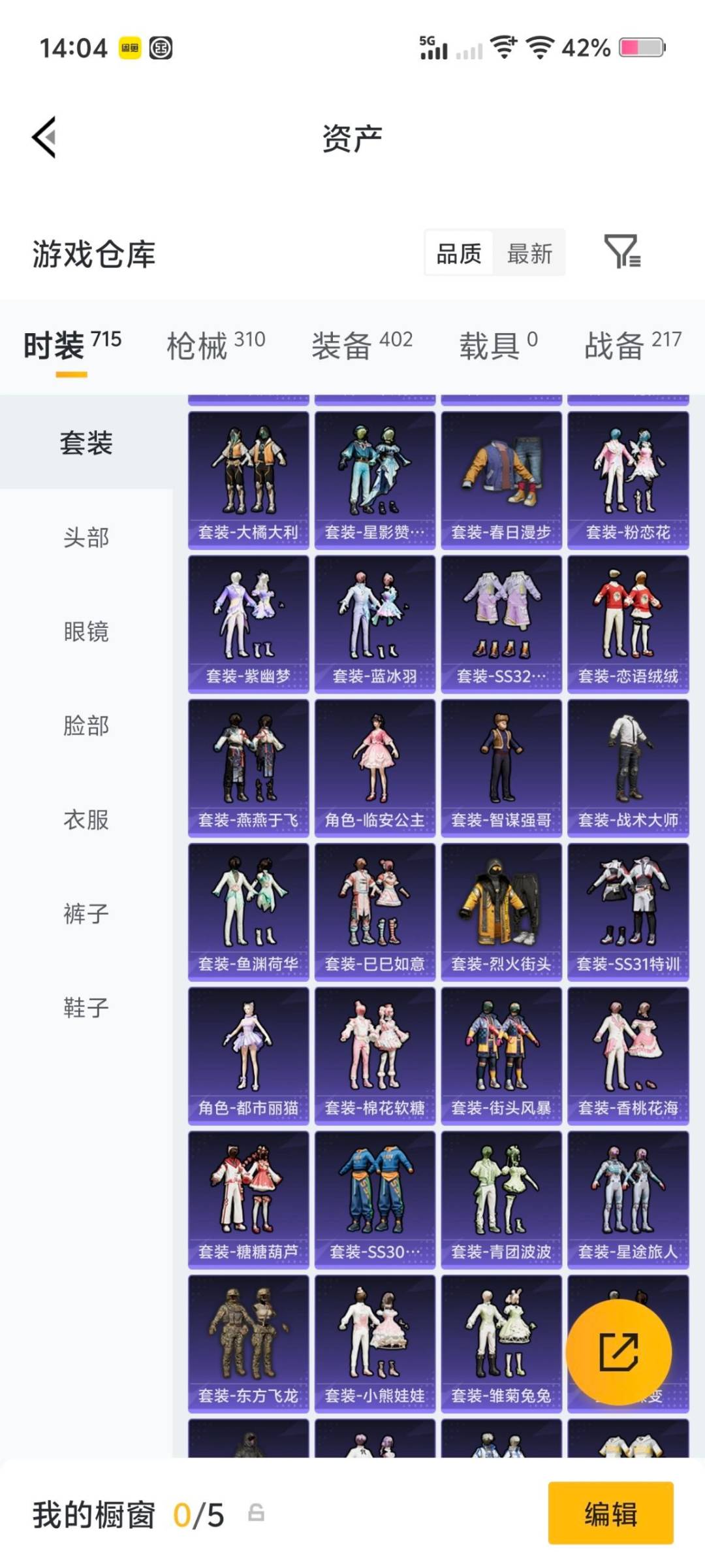 HPLX4163872和平精英账号详情图16