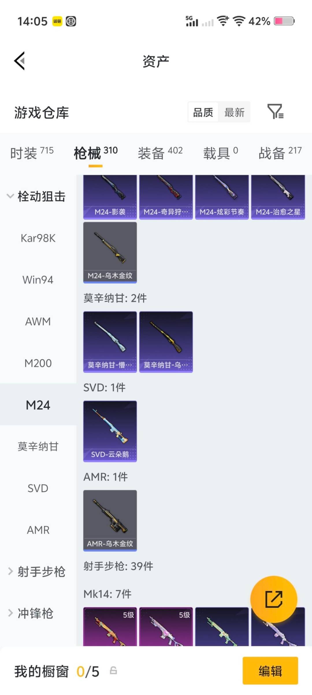 HPLX4163872和平精英账号详情图18