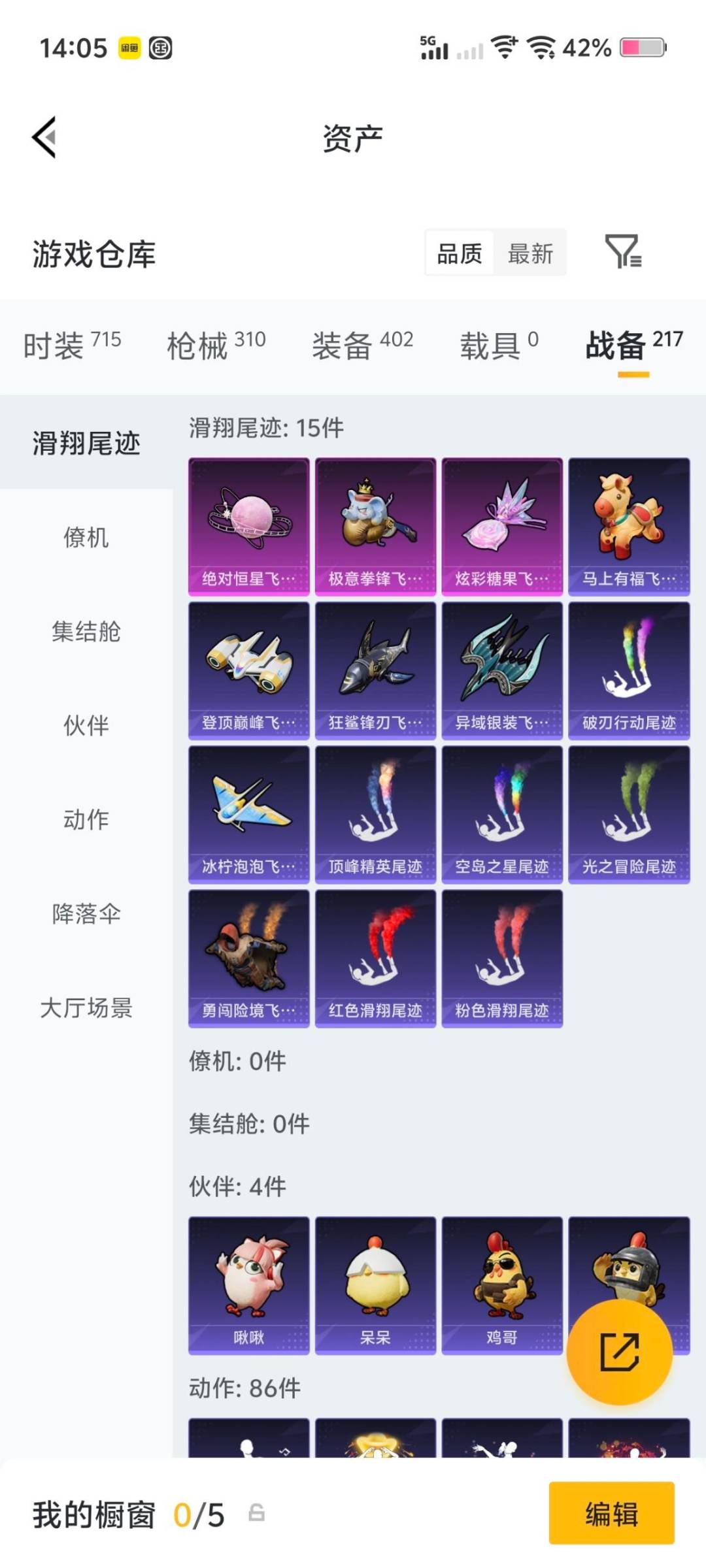 HPLX4163872和平精英账号详情图19