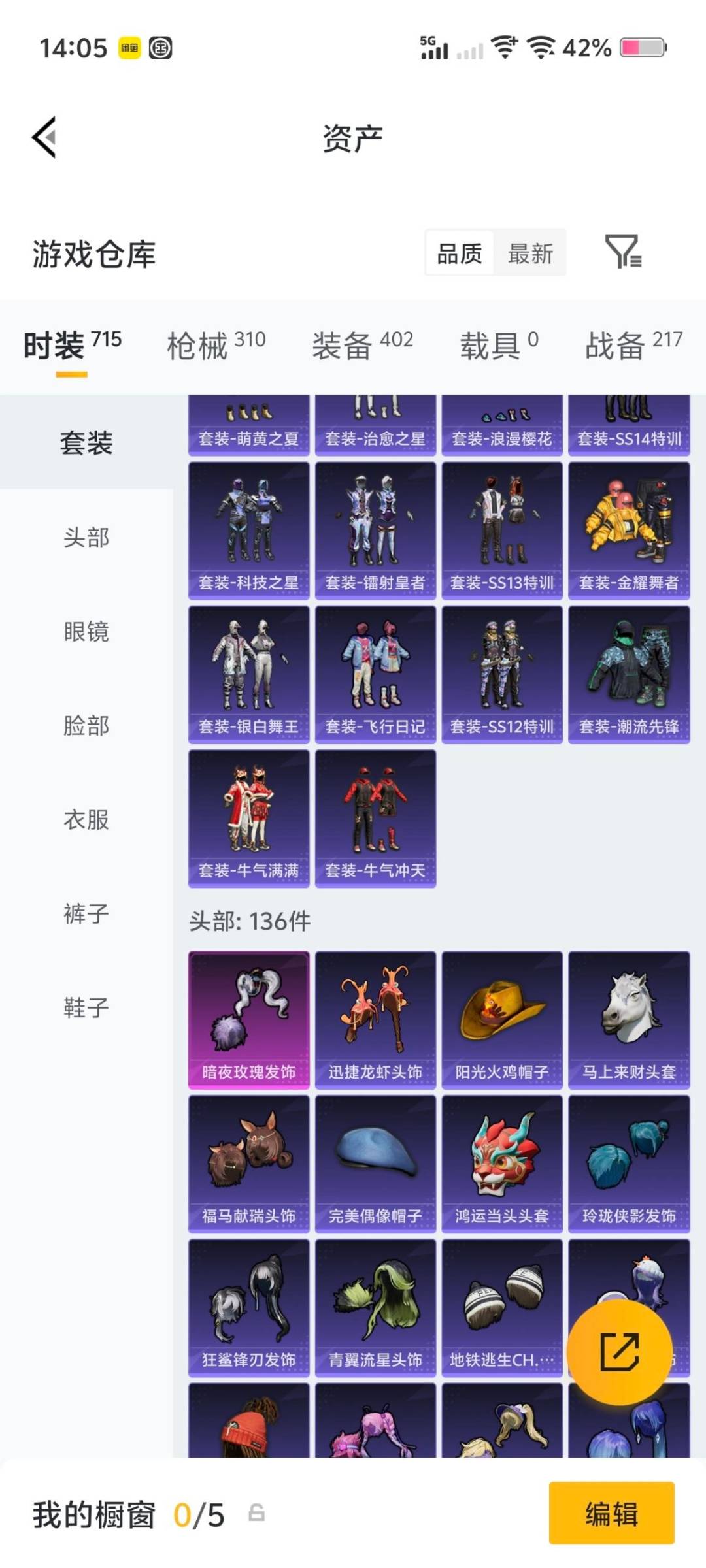 HPLX4163872和平精英账号详情图22