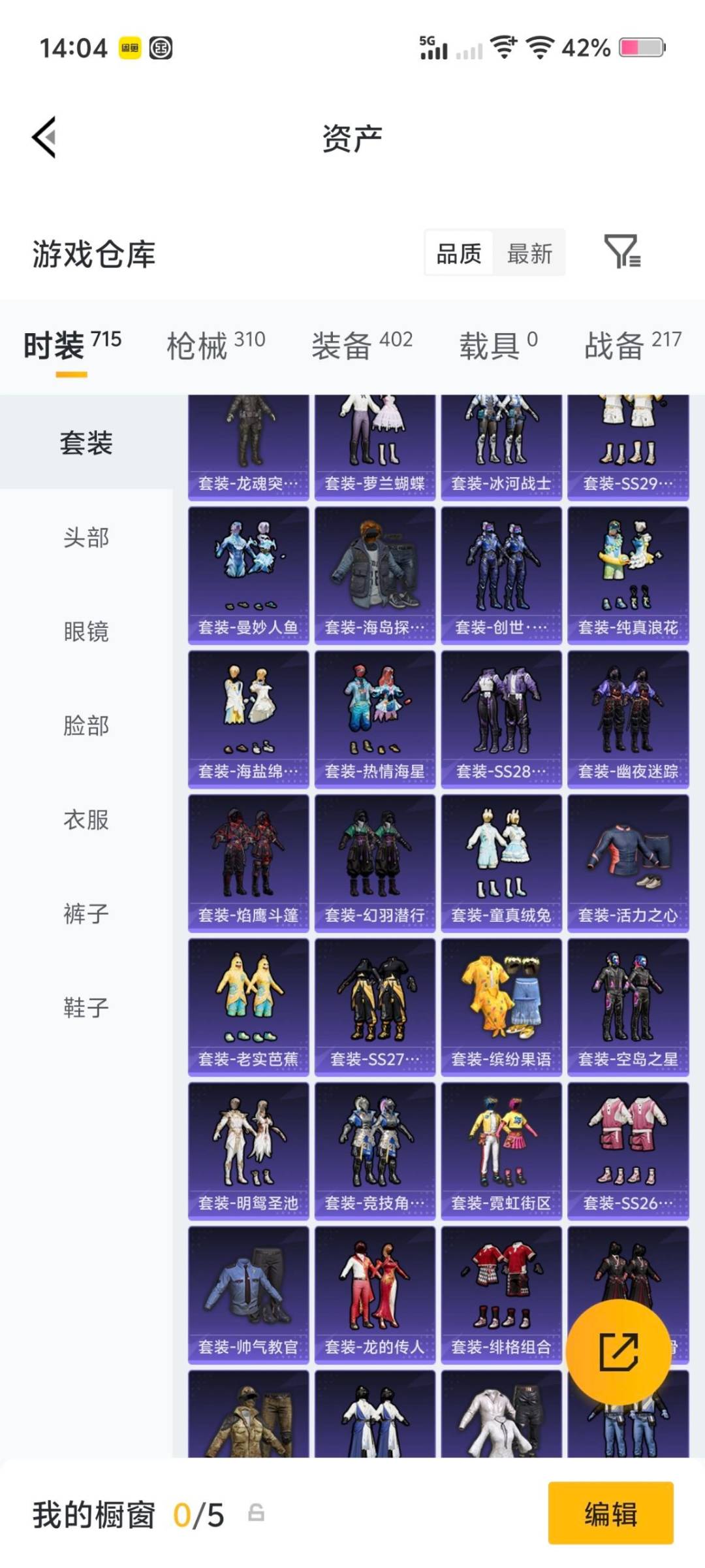 HPLX4163872和平精英账号详情图23