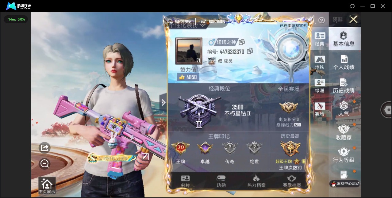 HPLX4163872和平精英账号详情图24