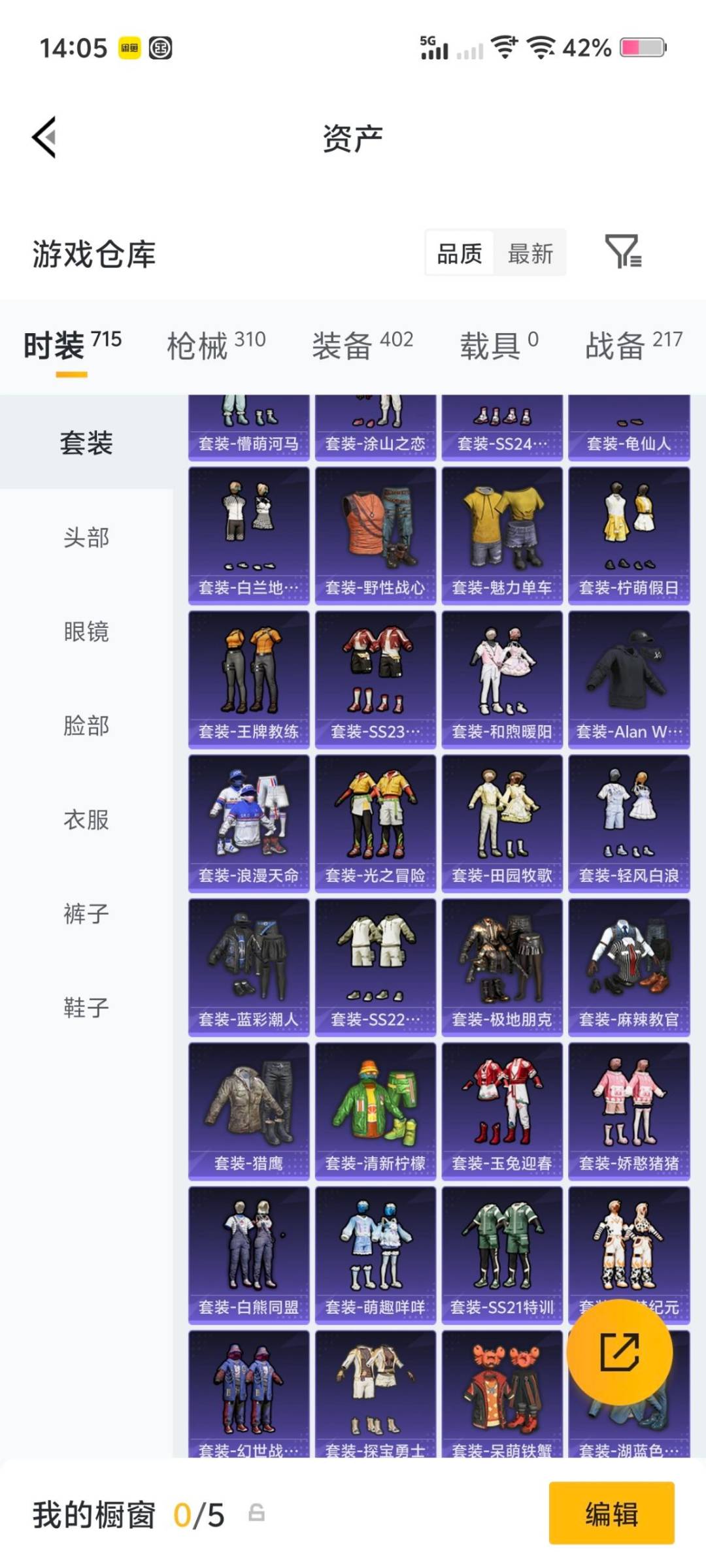 HPQM4176178和平精英账号详情图10 HPQM4176178和平精英账号详情图10