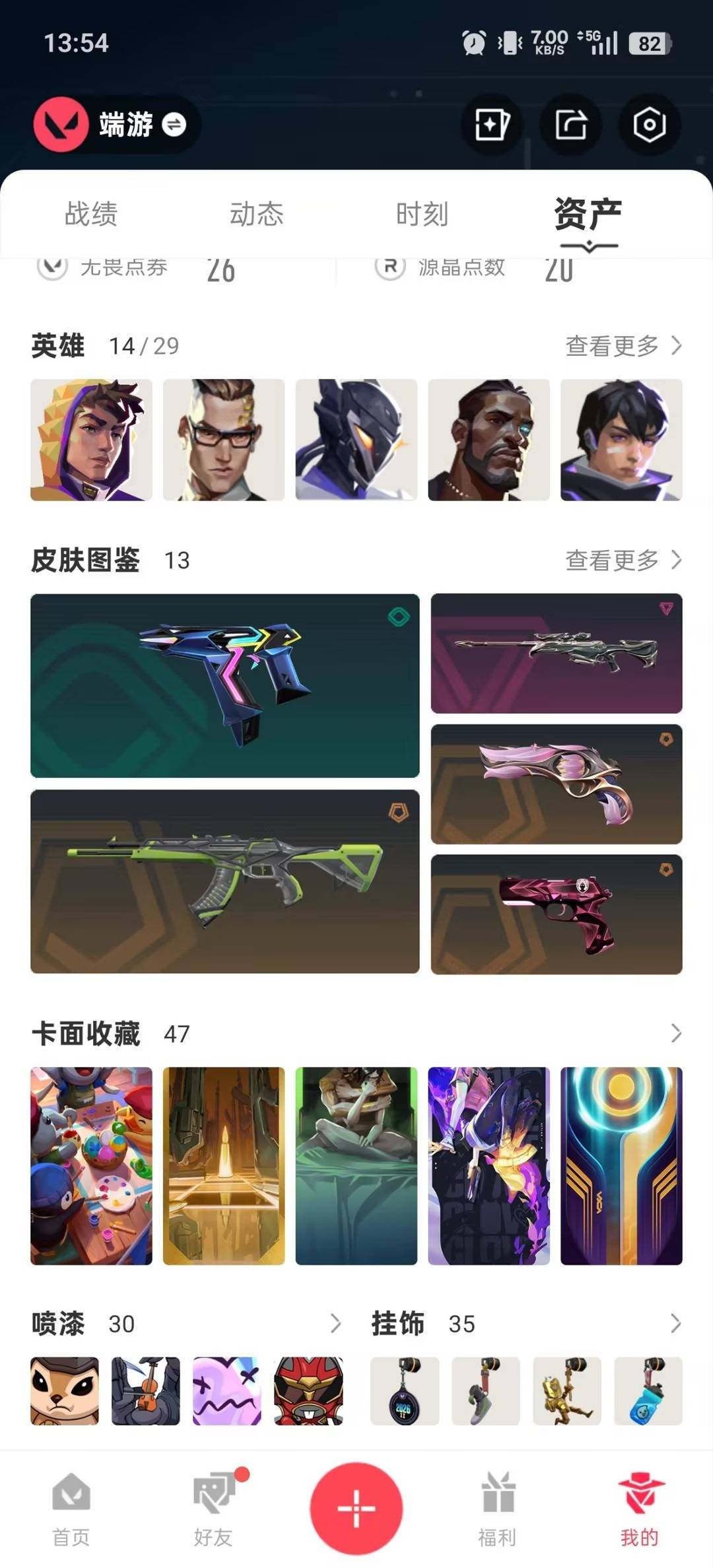 WWQQM429193无畏契约账号详情图6