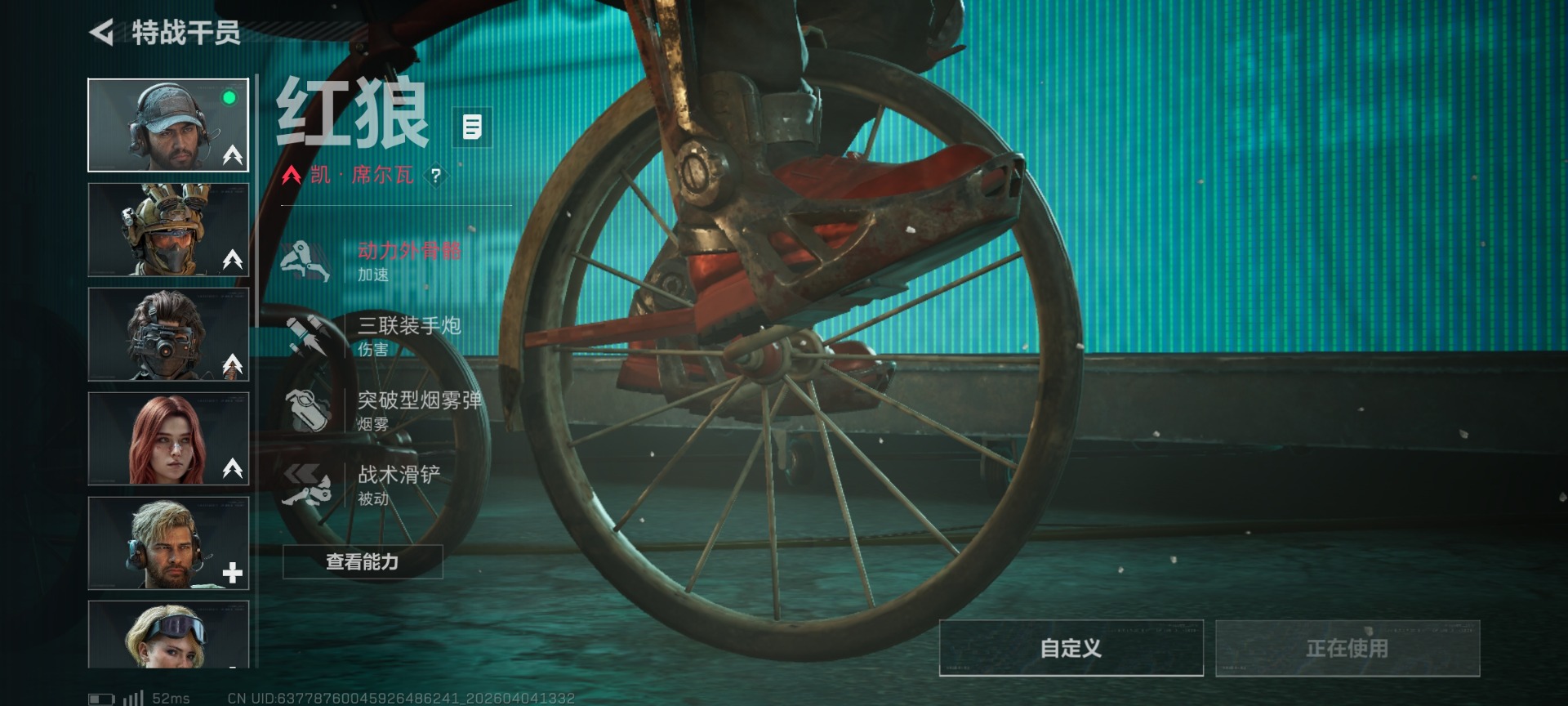 SJZQM492078三角洲行动账号详情图9