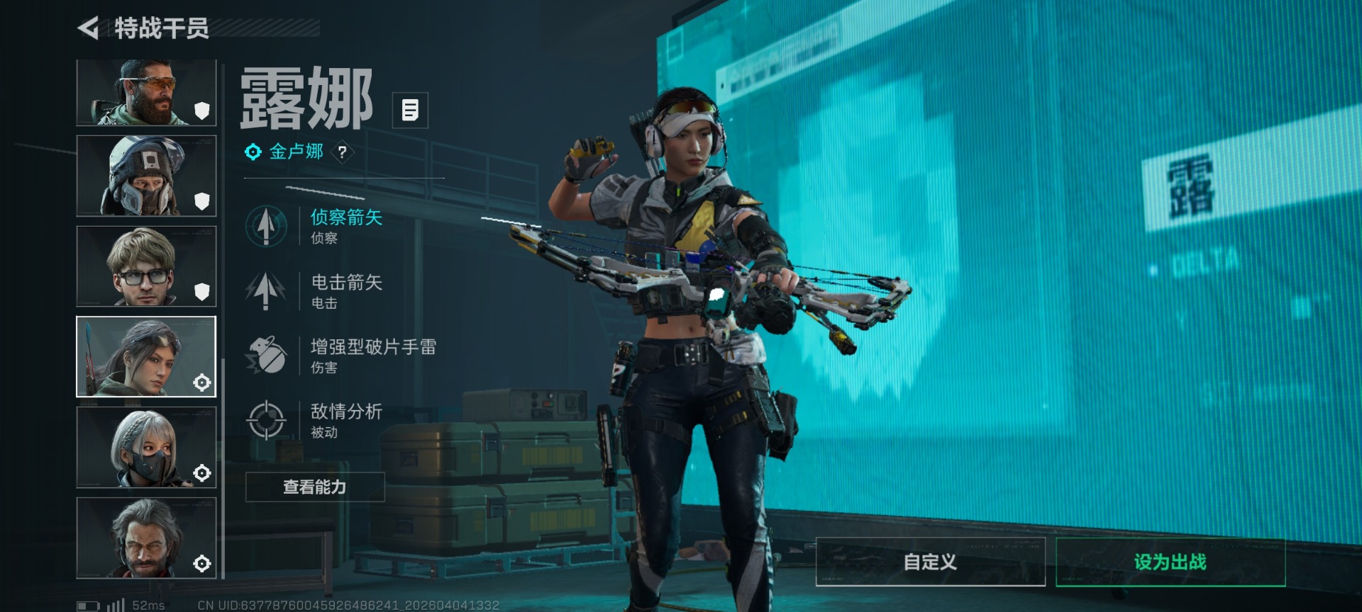 SJZQM492078三角洲行动账号详情图12