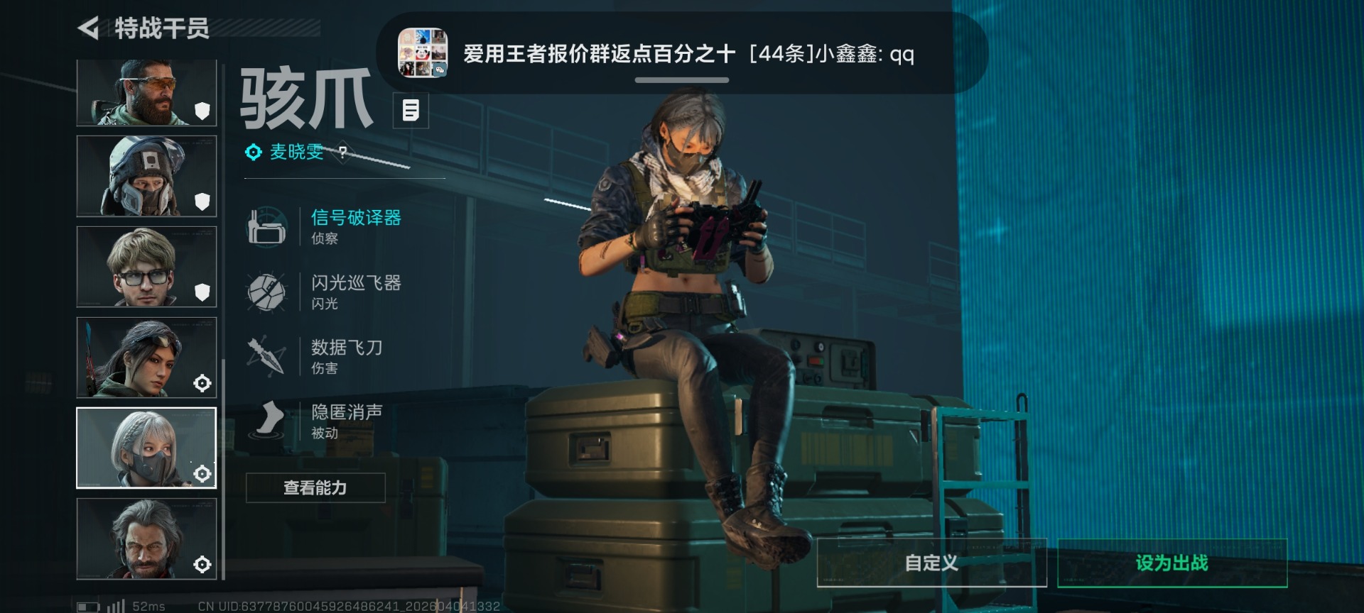 SJZQM492078三角洲行动账号详情图13