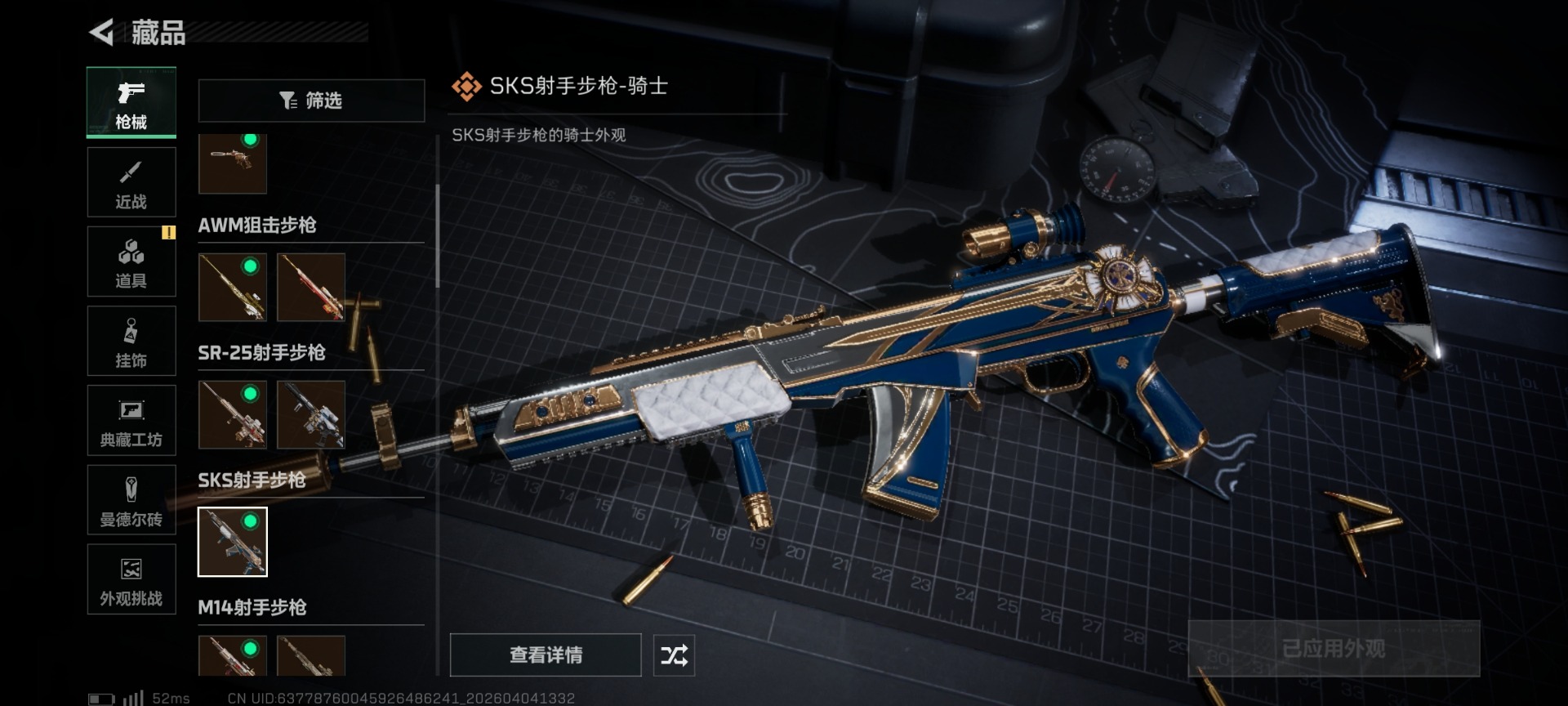 SJZQM492078三角洲行动账号详情图19