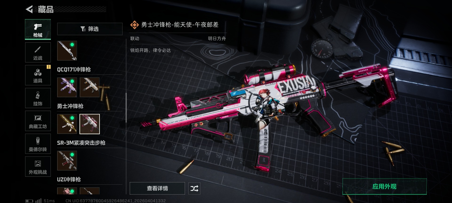 SJZQM492078三角洲行动账号详情图23