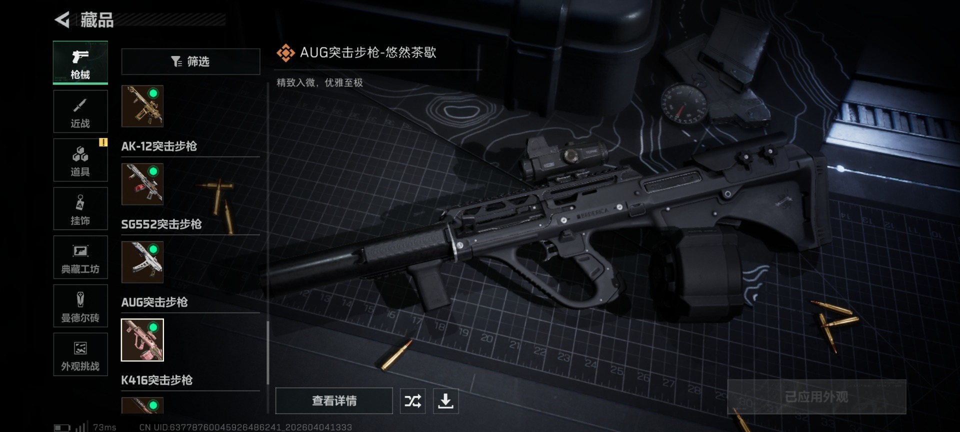 SJZQM492078三角洲行动账号详情图24