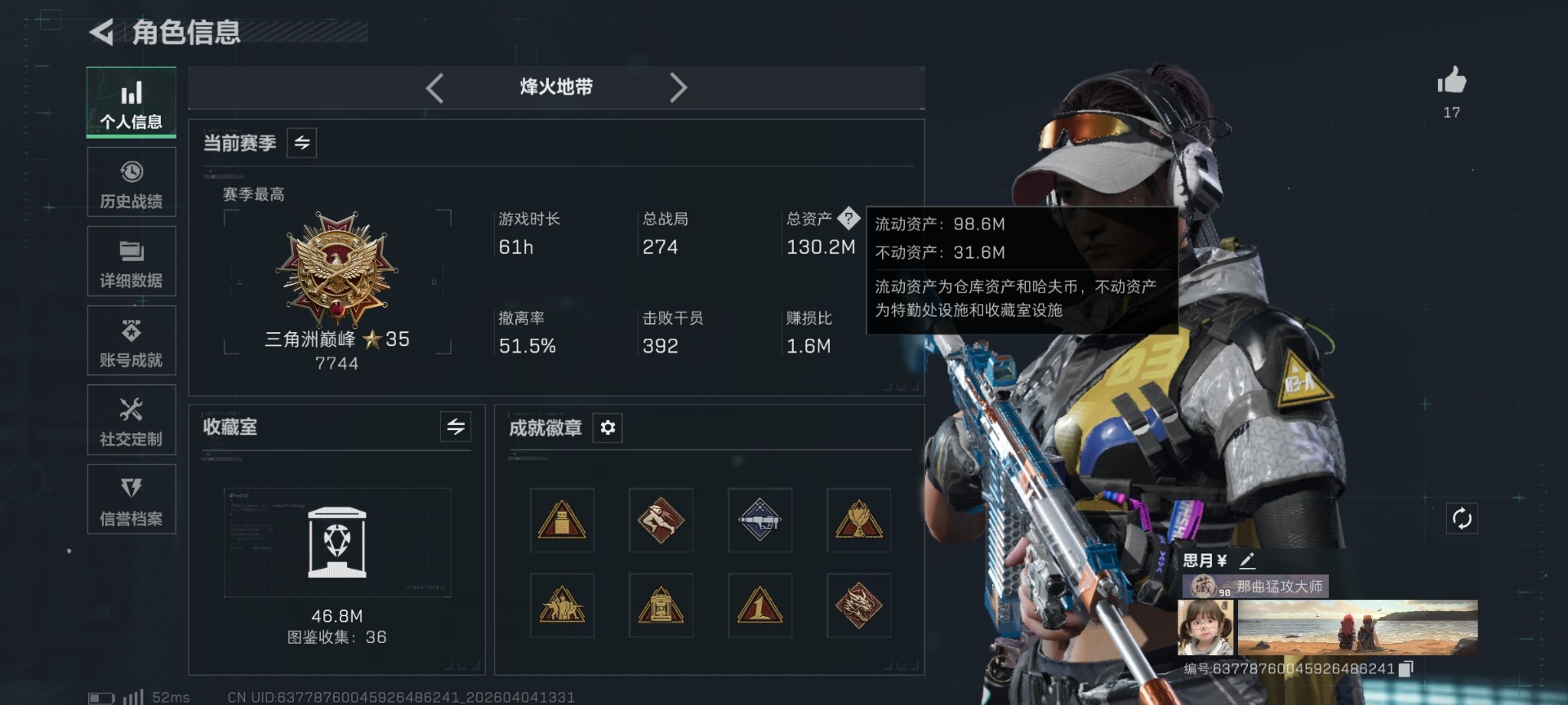 SJZQM499081三角洲行动账号详情图4