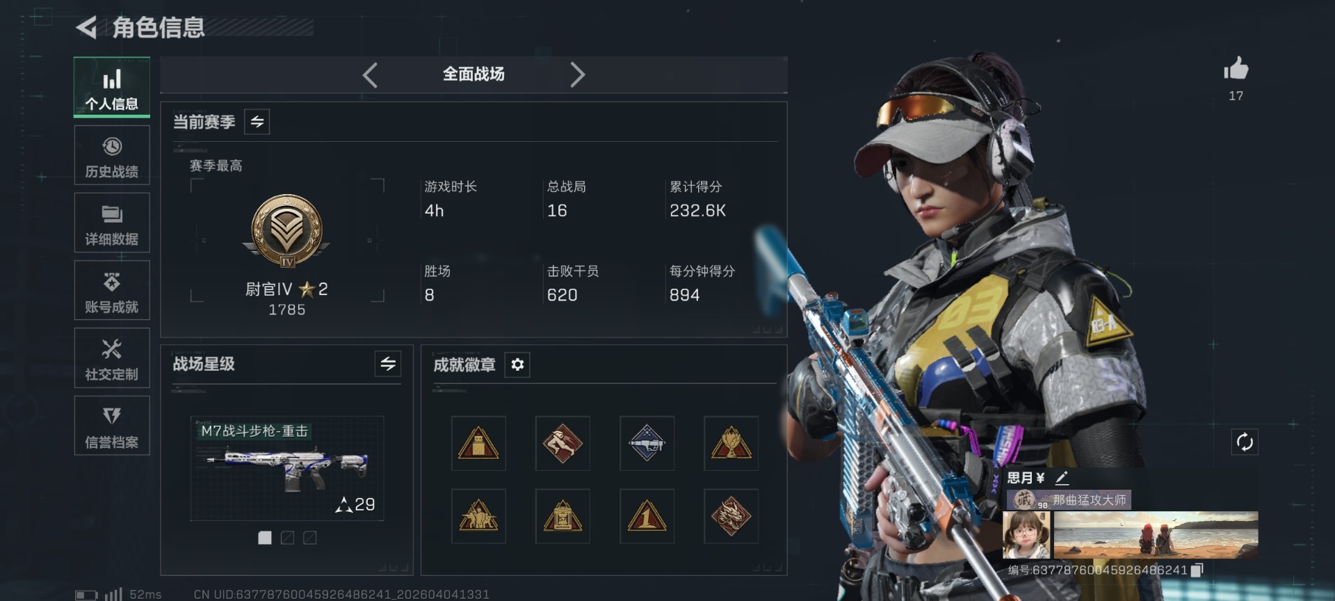 SJZQM499081三角洲行动账号详情图5