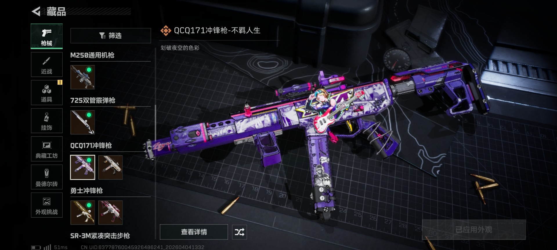 SJZQM499081三角洲行动账号详情图22