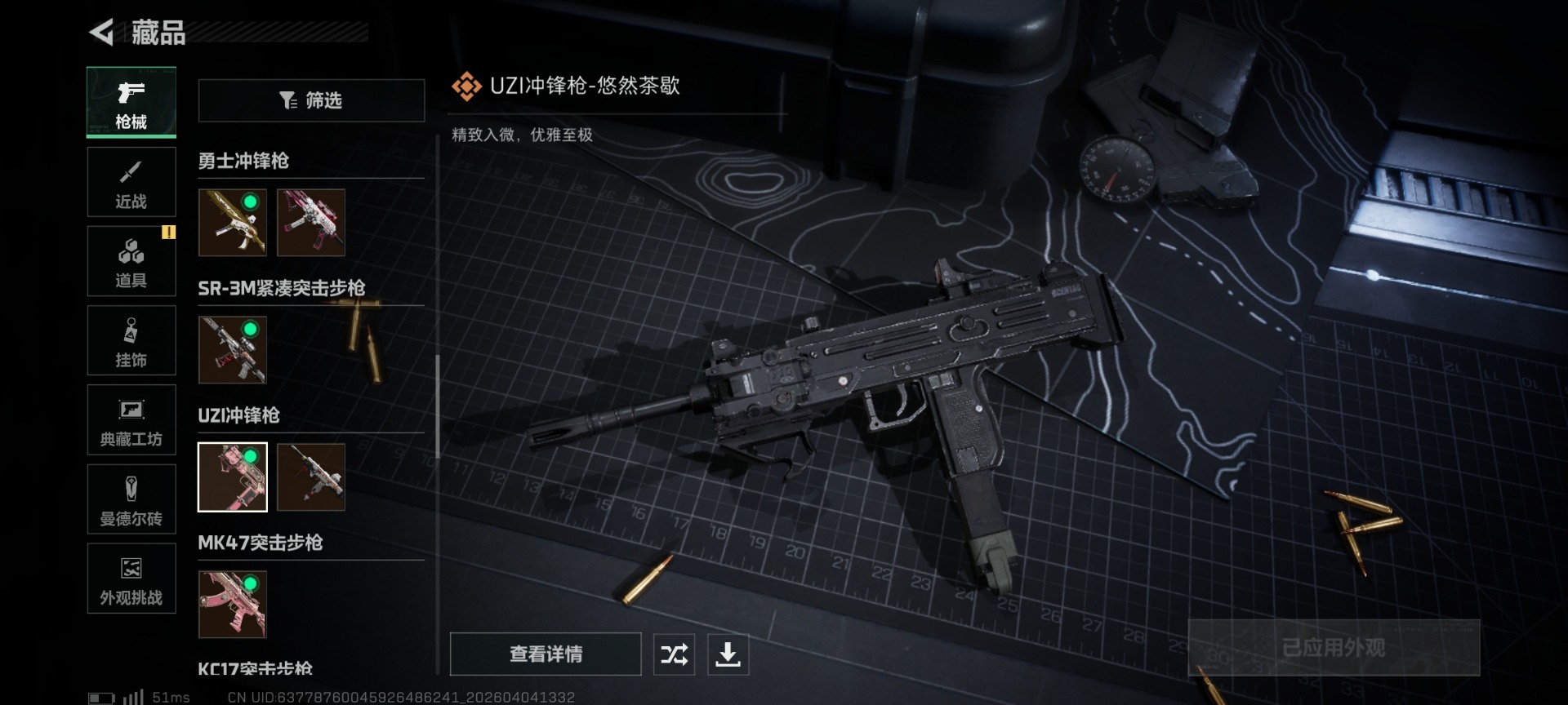 SJZQM499081三角洲行动账号详情图25