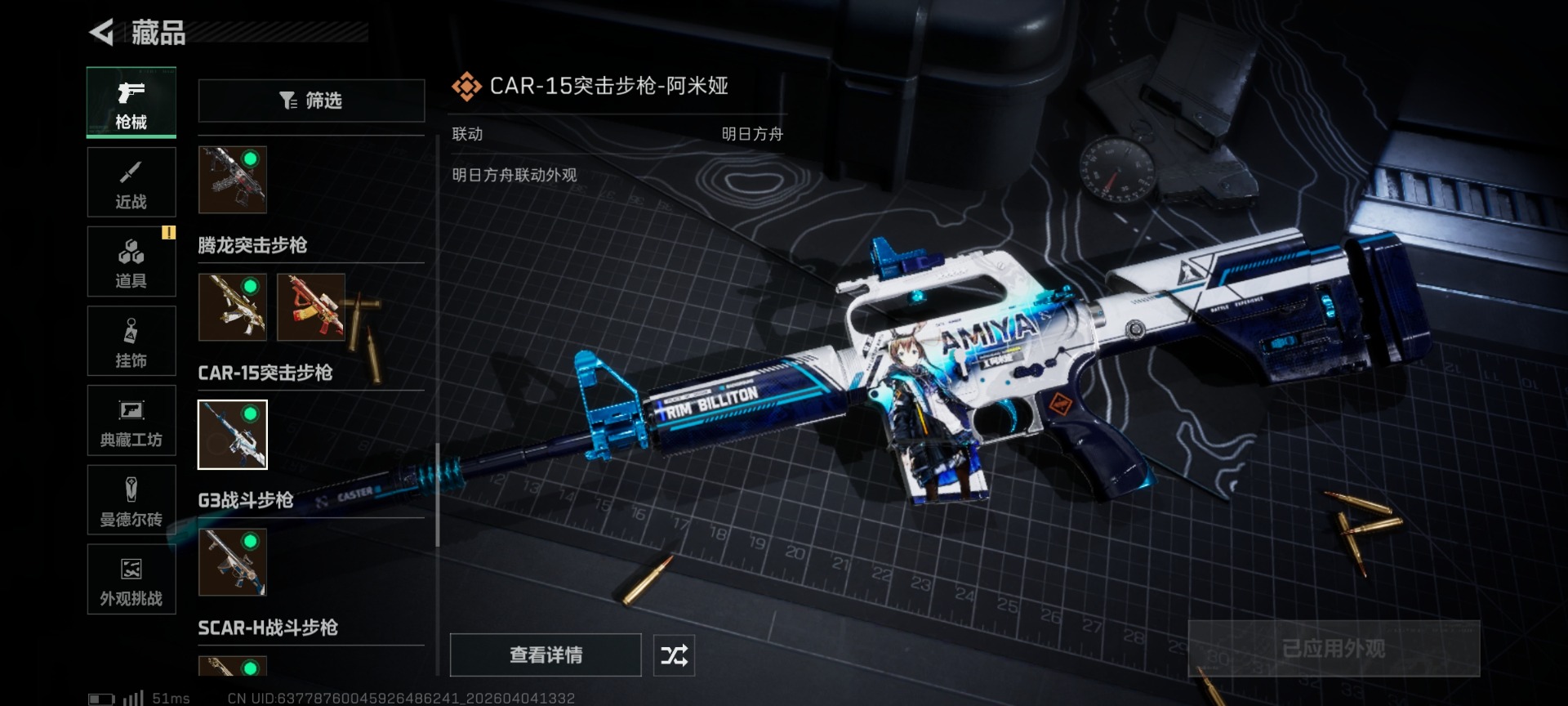 SJZQM499081三角洲行动账号详情图28