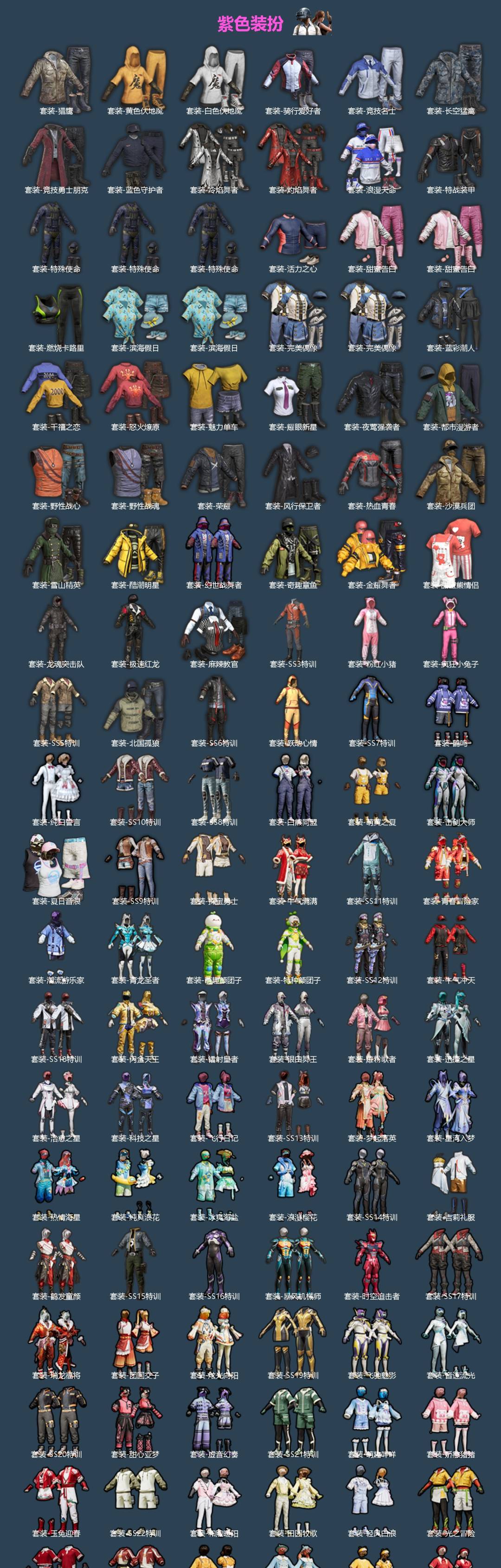 HPLX4163892和平精英账号详情图2 HPLX4163892和平精英账号详情图2