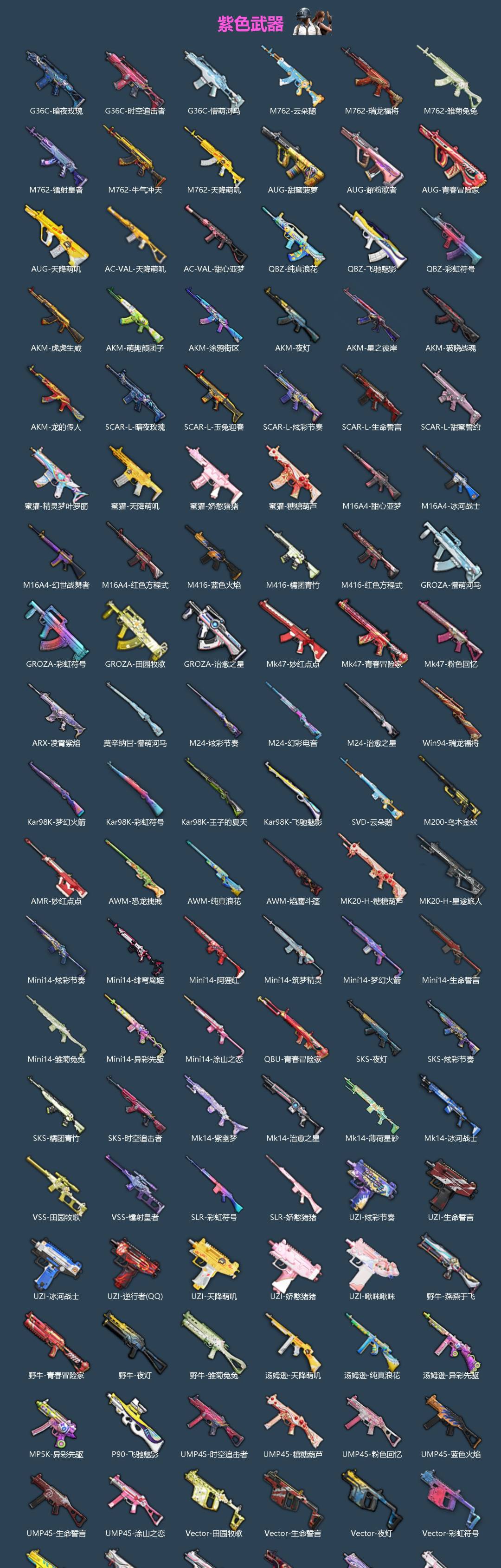 HPLX4163892和平精英账号详情图3 HPLX4163892和平精英账号详情图3