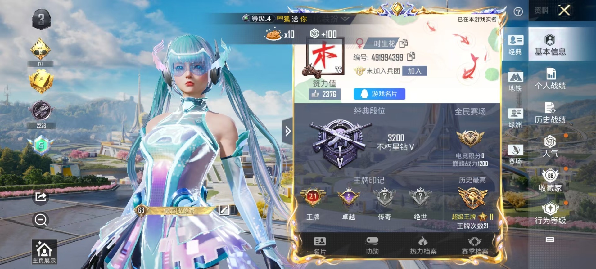 HPLX4163892和平精英账号详情图6 HPLX4163892和平精英账号详情图6