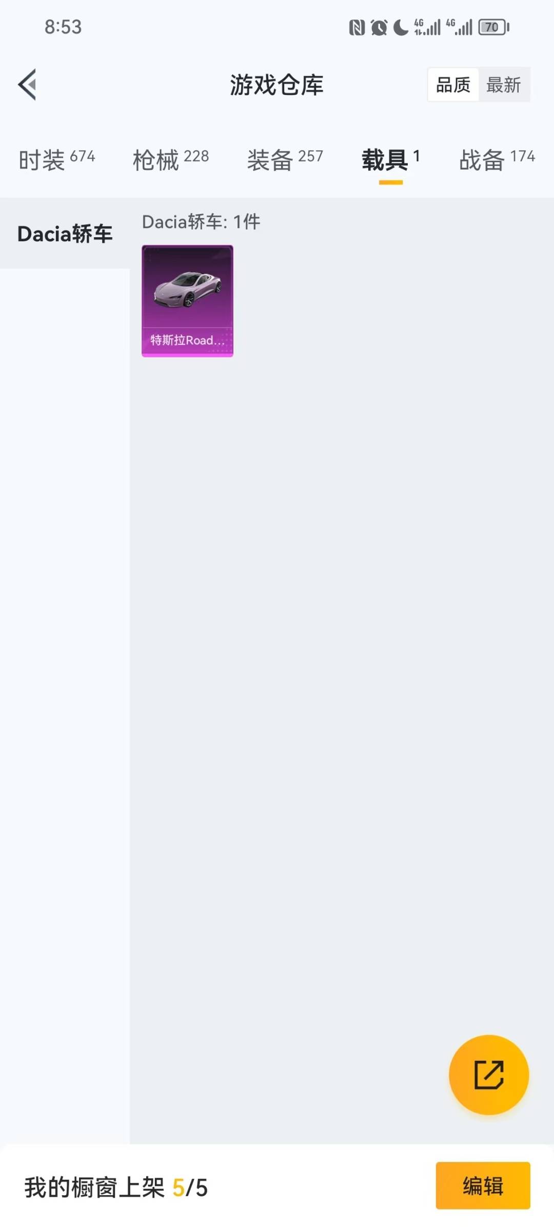 HPLX4163892和平精英账号详情图8 HPLX4163892和平精英账号详情图8