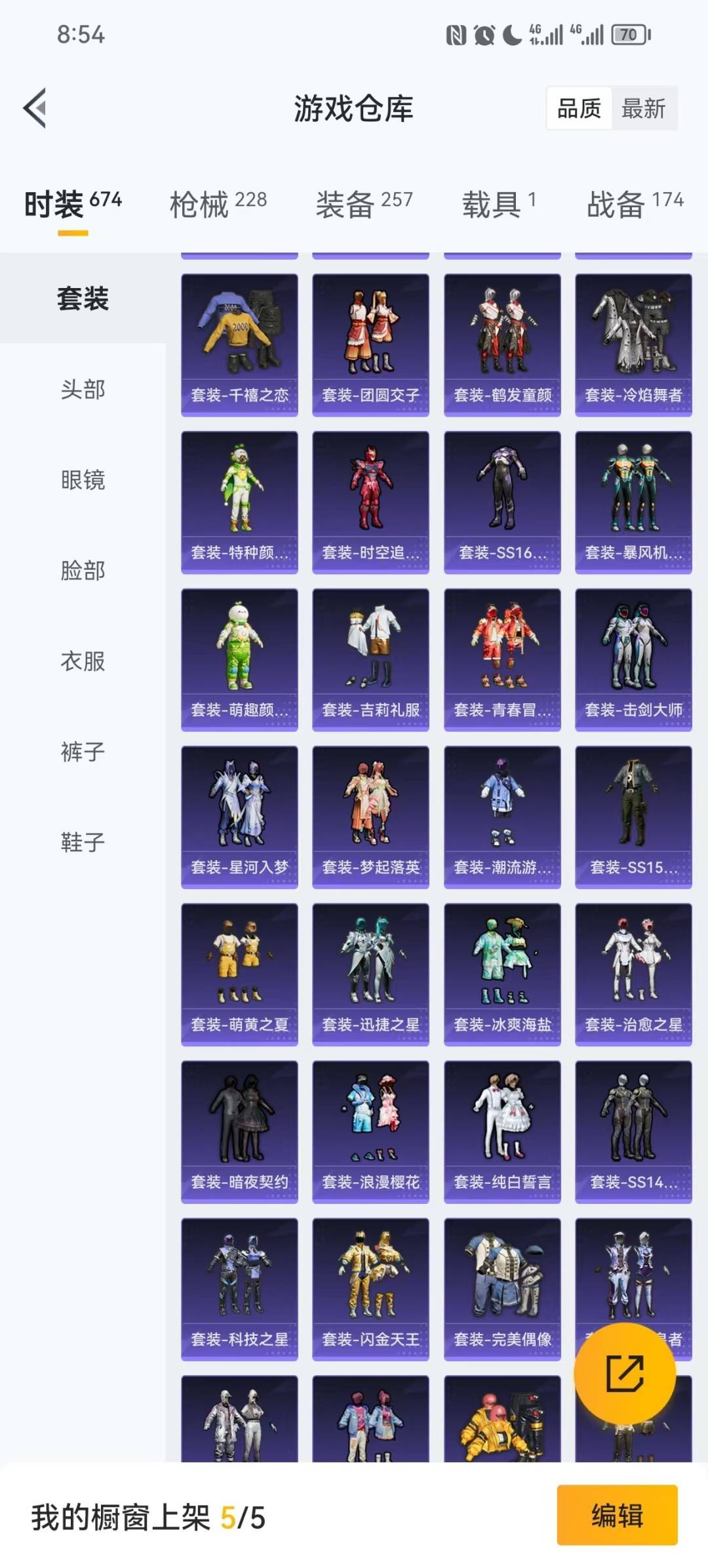 HPLX4163892和平精英账号详情图11 HPLX4163892和平精英账号详情图11