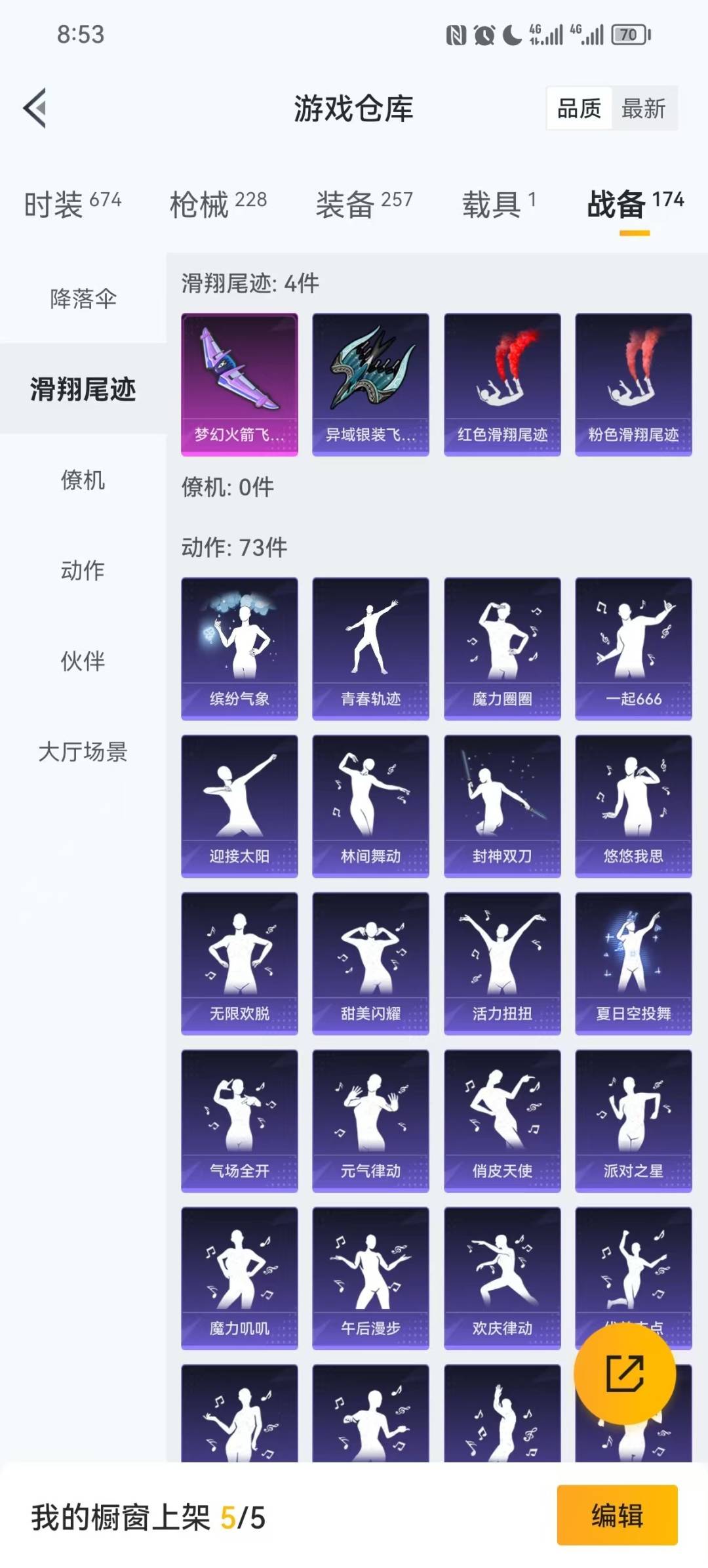 HPLX4163892和平精英账号详情图14 HPLX4163892和平精英账号详情图14