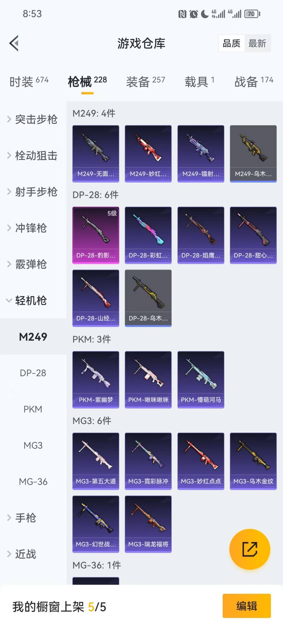 HPLX4163892和平精英账号详情图18 HPLX4163892和平精英账号详情图18