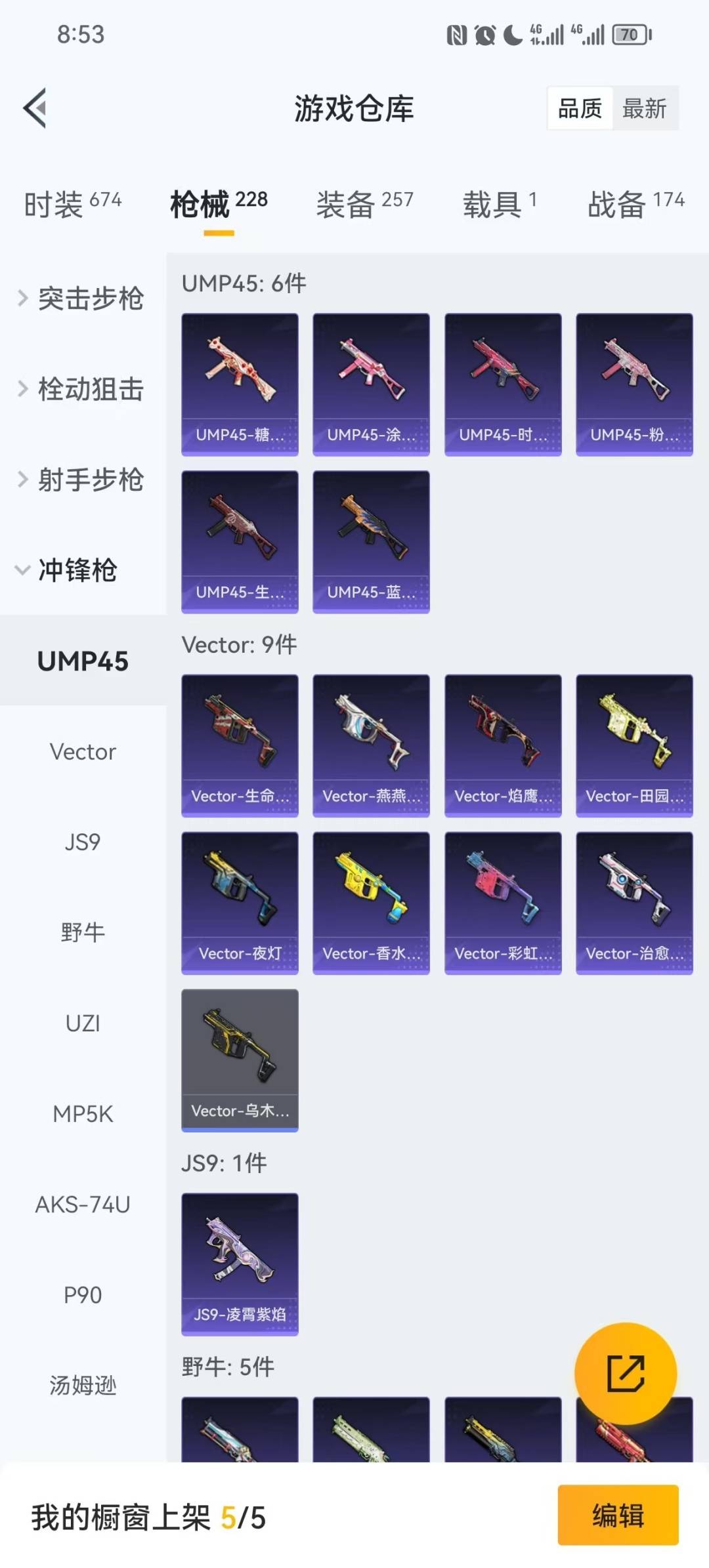 HPLX4163892和平精英账号详情图20 HPLX4163892和平精英账号详情图20