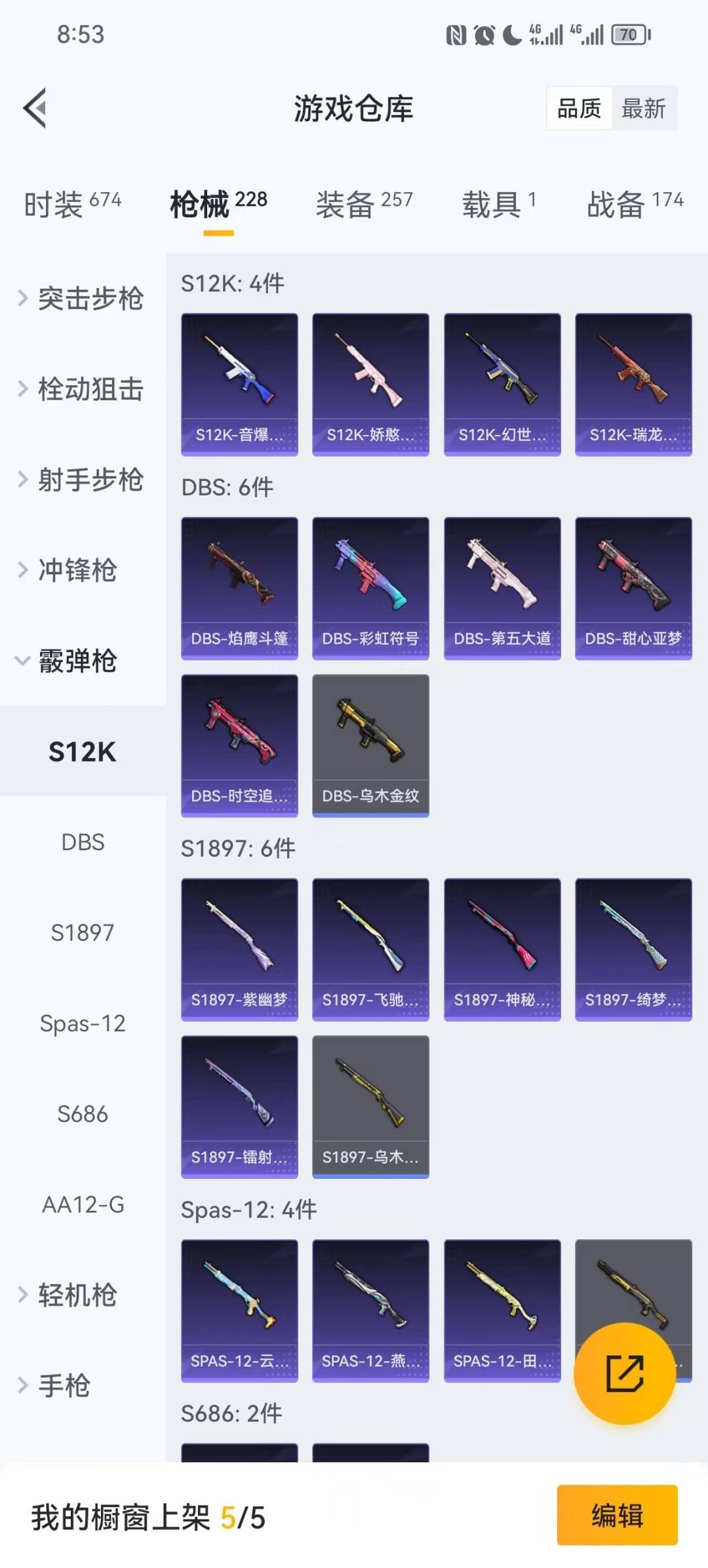 HPLX4163892和平精英账号详情图19 HPLX4163892和平精英账号详情图19