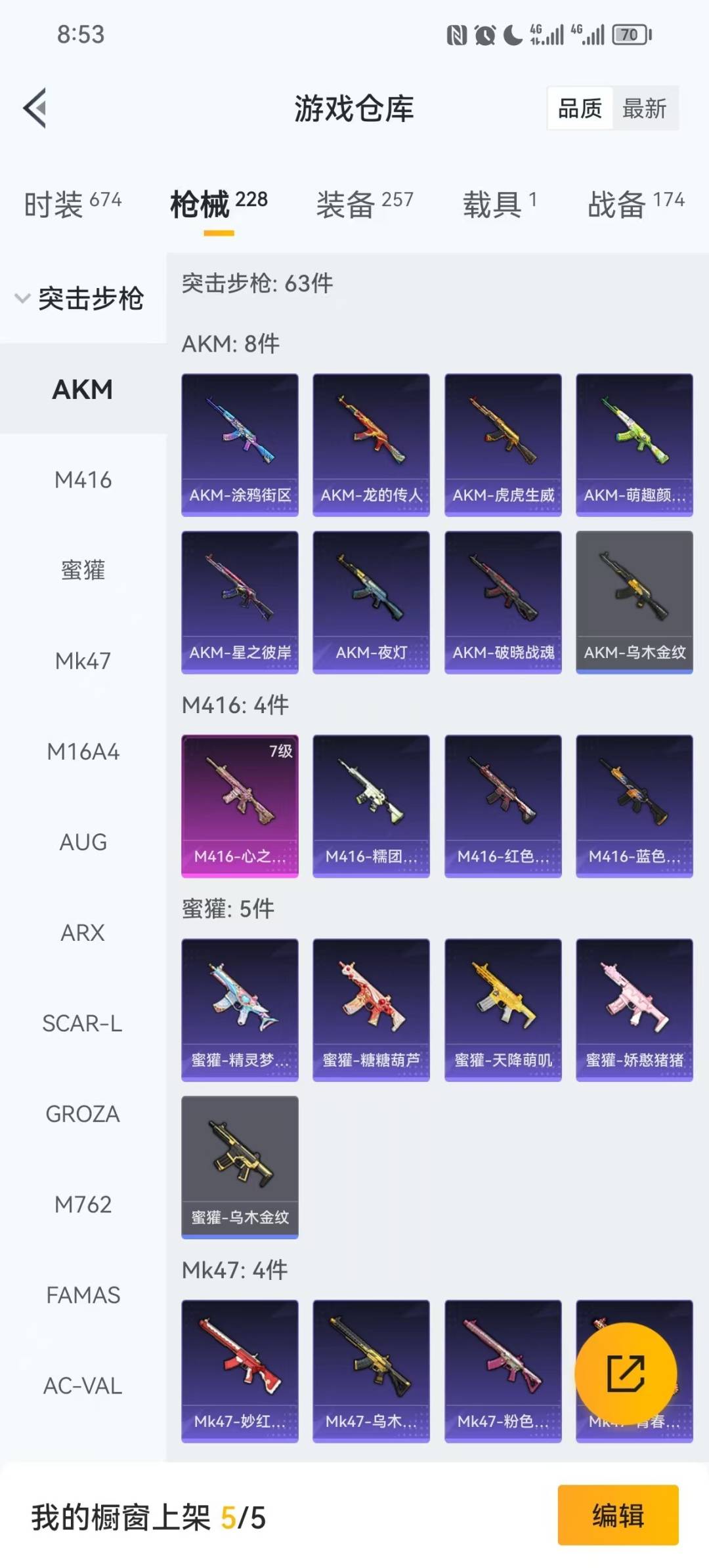 HPLX4163892和平精英账号详情图23 HPLX4163892和平精英账号详情图23