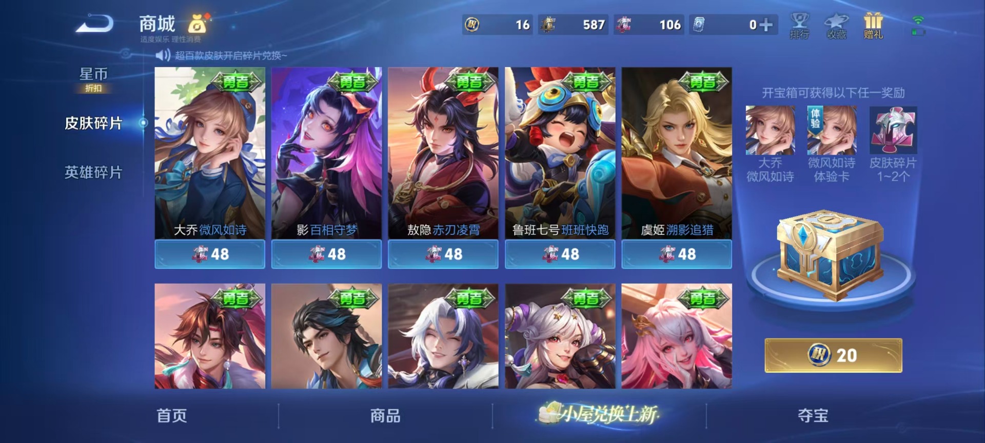 WZQM4288863王者荣耀账号详情图6