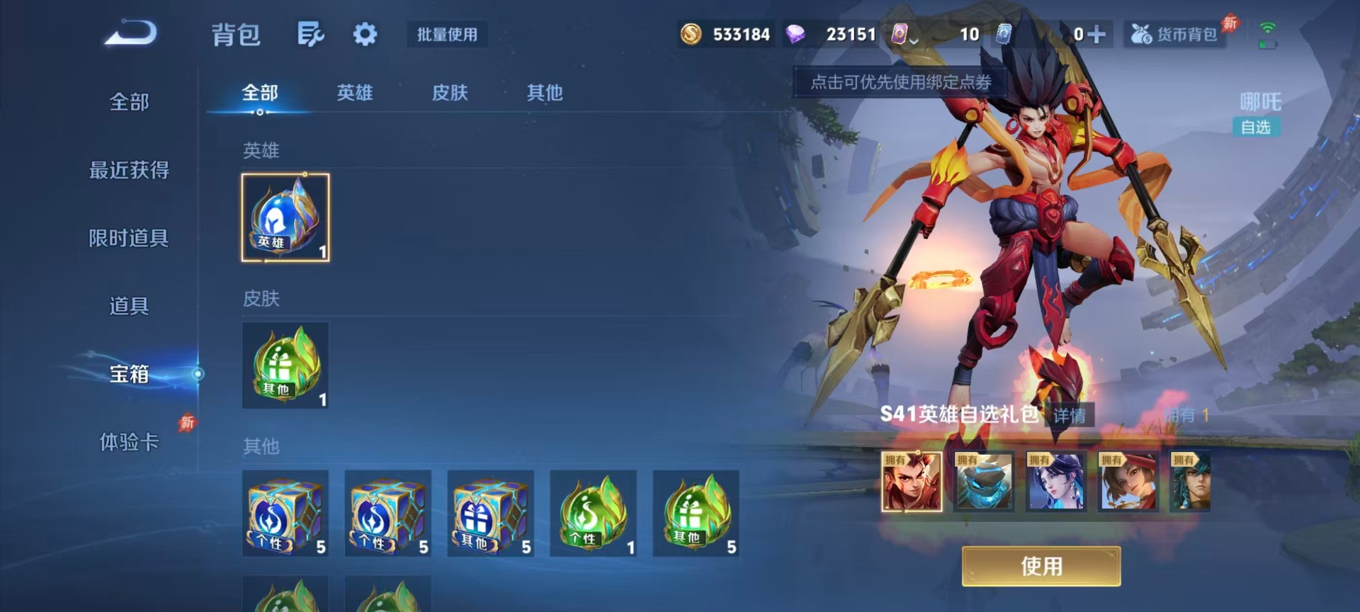 WZQM4288863王者荣耀账号详情图7