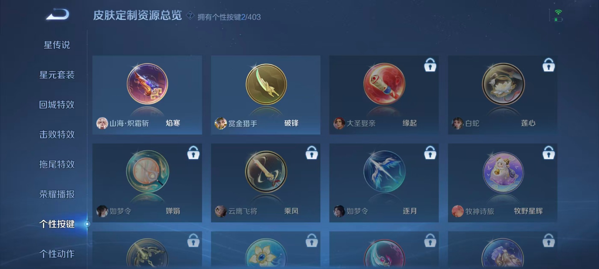 WZQM4288863王者荣耀账号详情图9