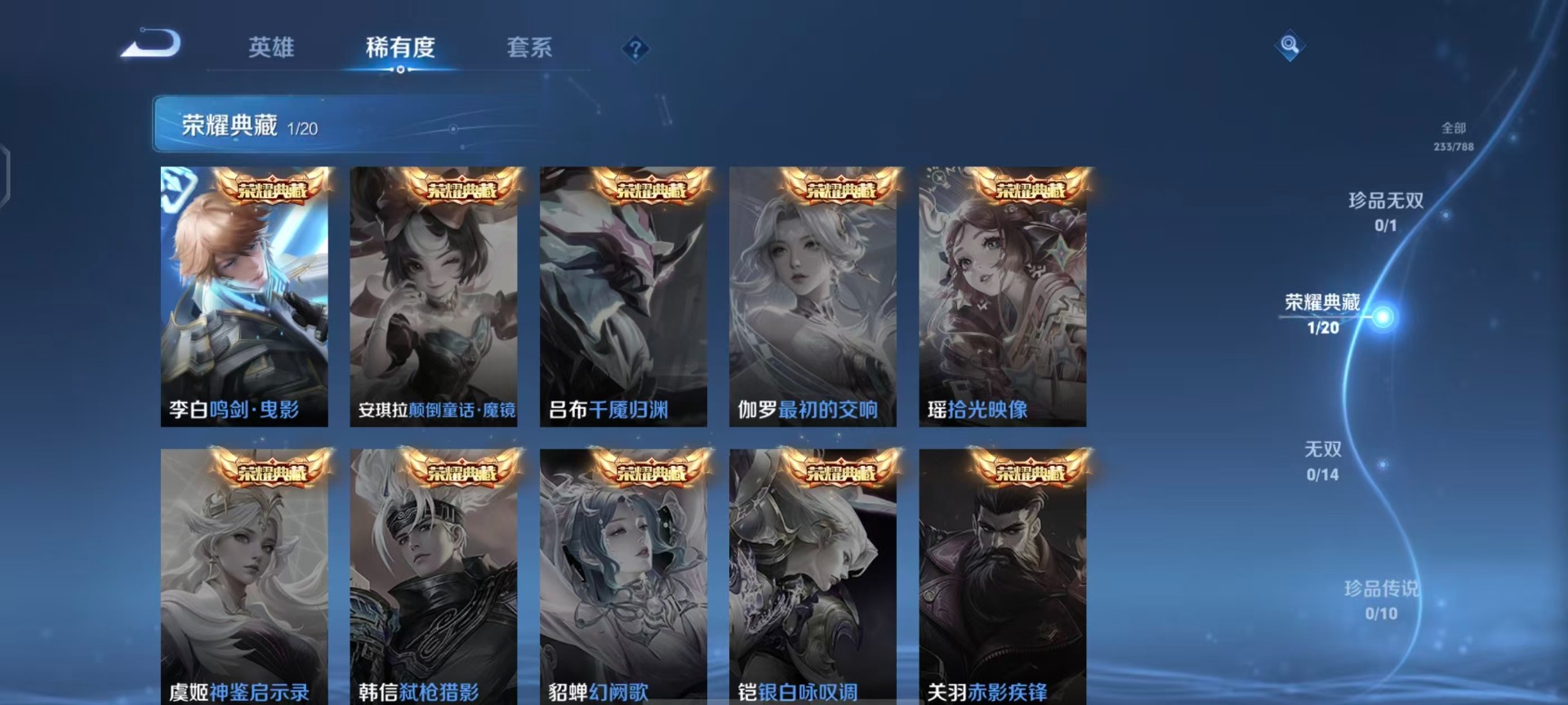 WZQM4310014王者荣耀账号详情图15