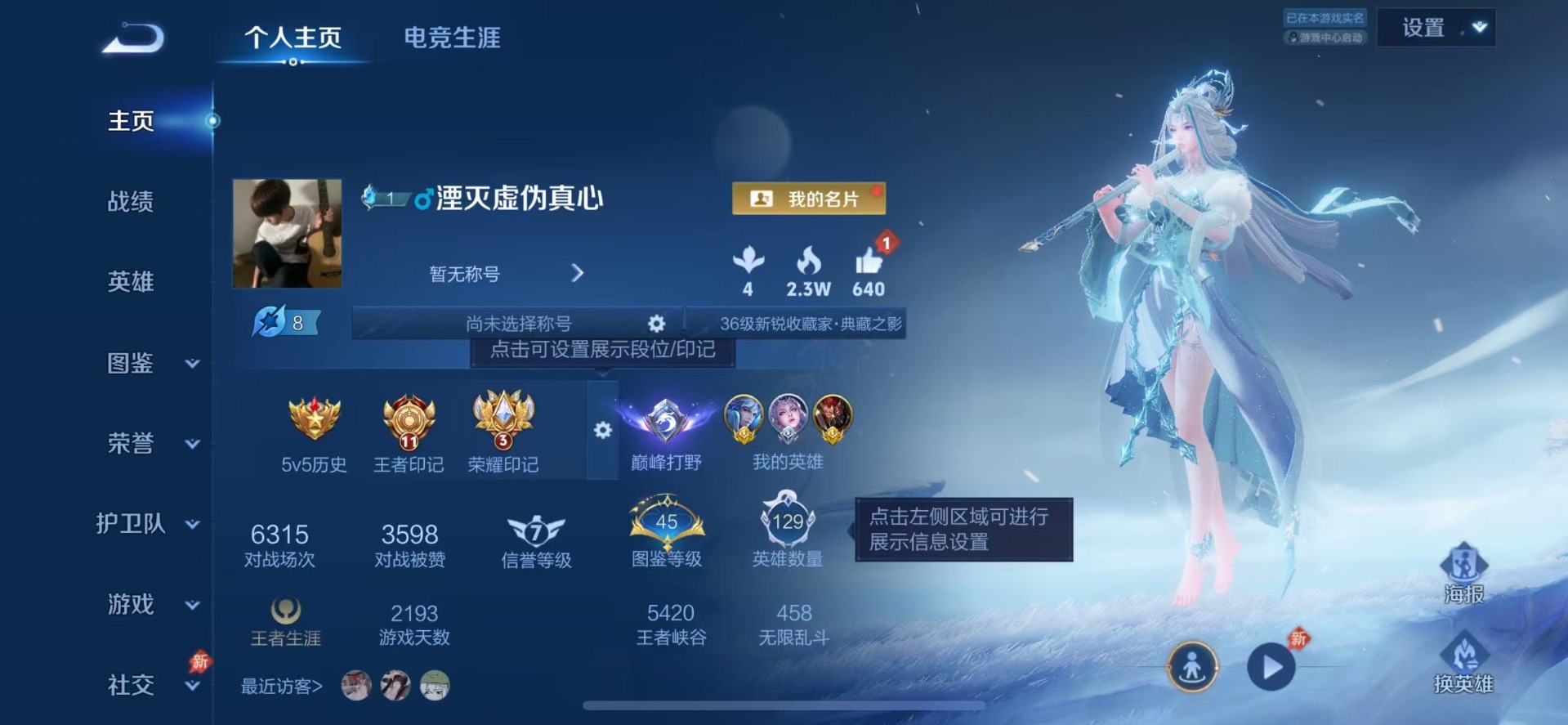 WZLX4288859王者荣耀账号详情图3