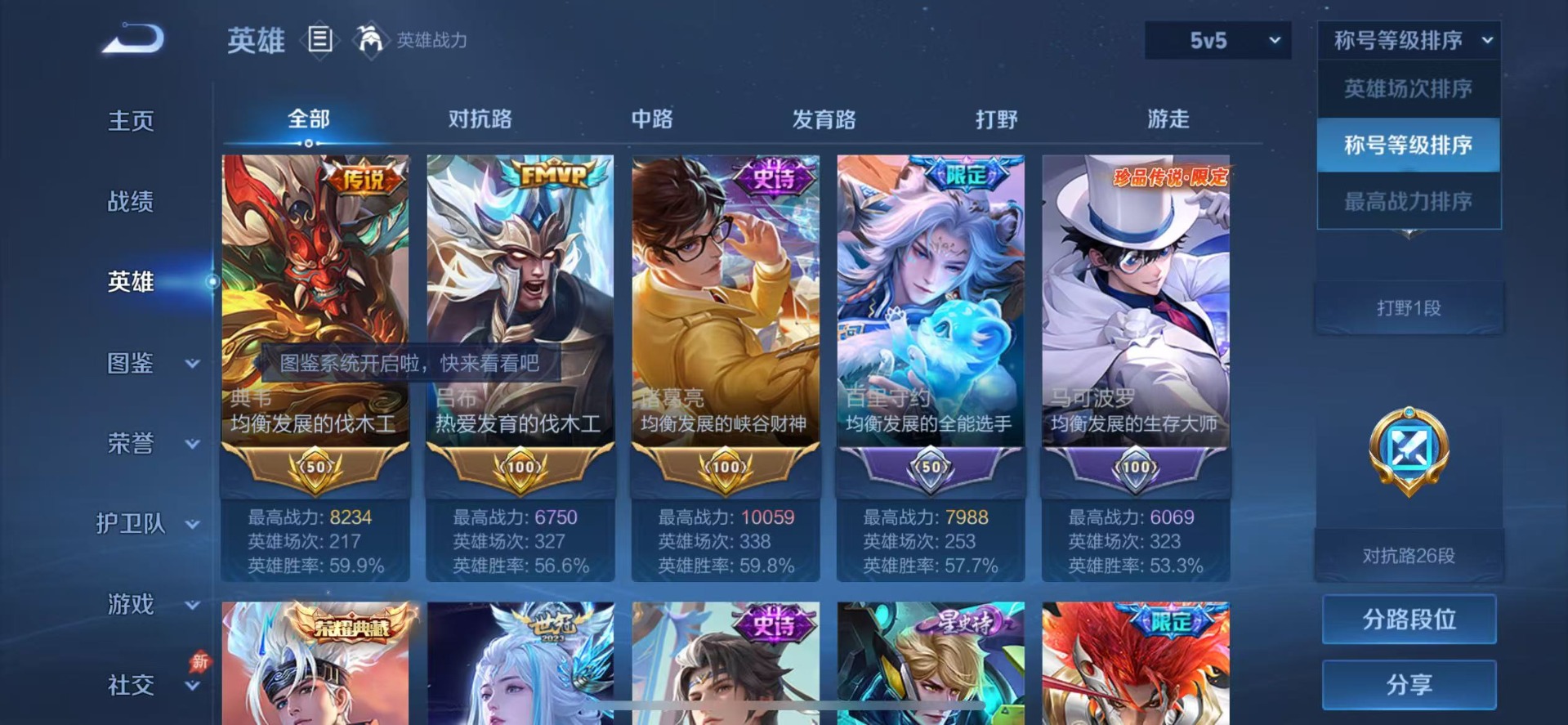 WZLX4288859王者荣耀账号详情图4