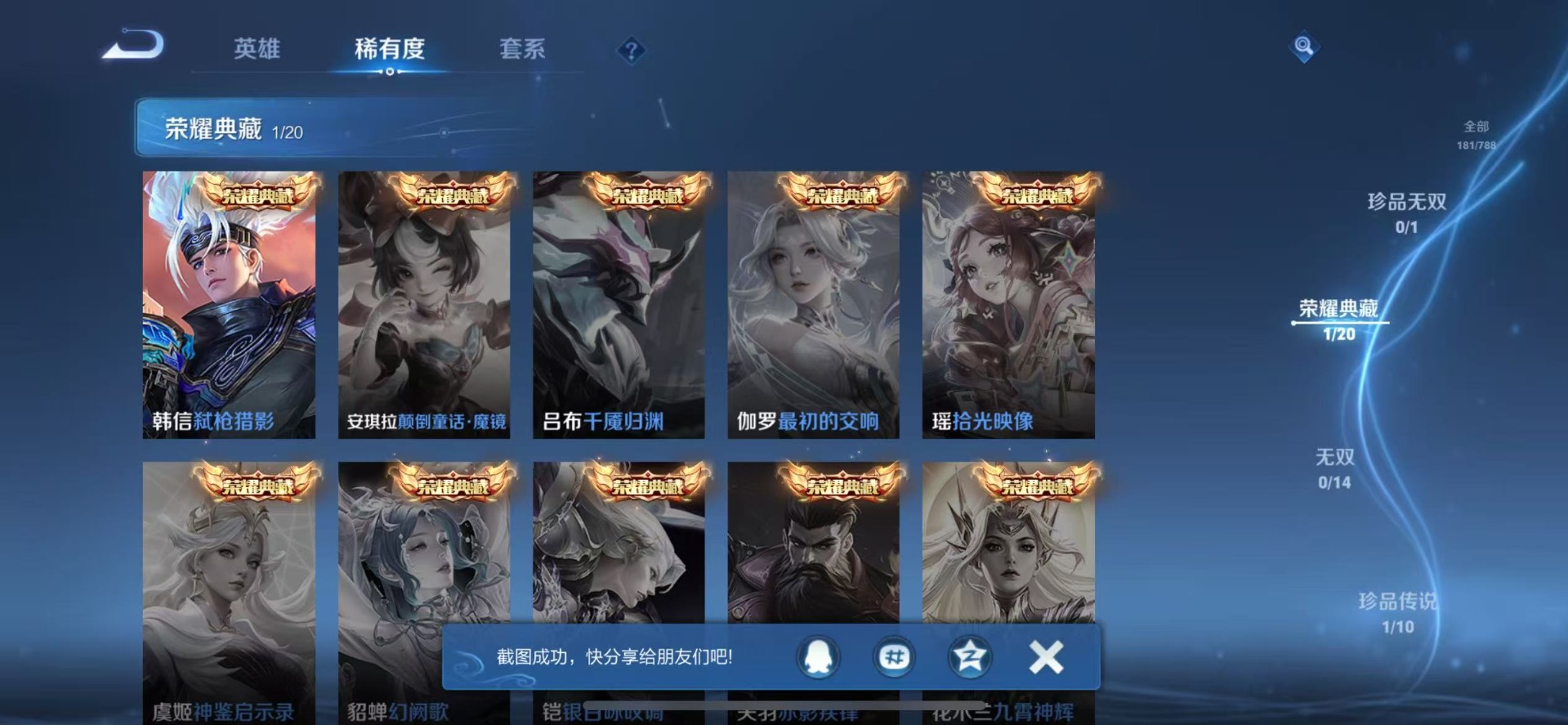 WZLX4288859王者荣耀账号详情图6