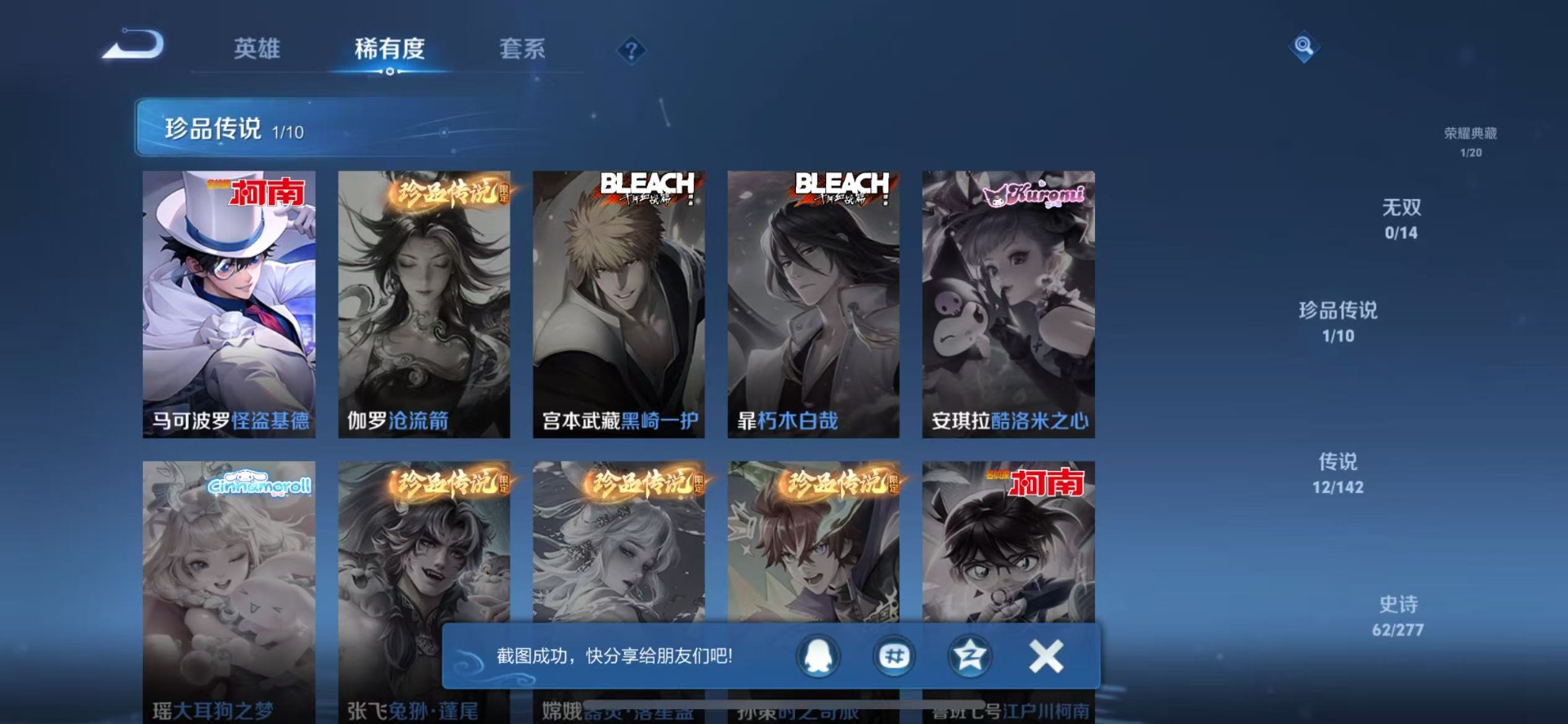 WZLX4288859王者荣耀账号详情图7